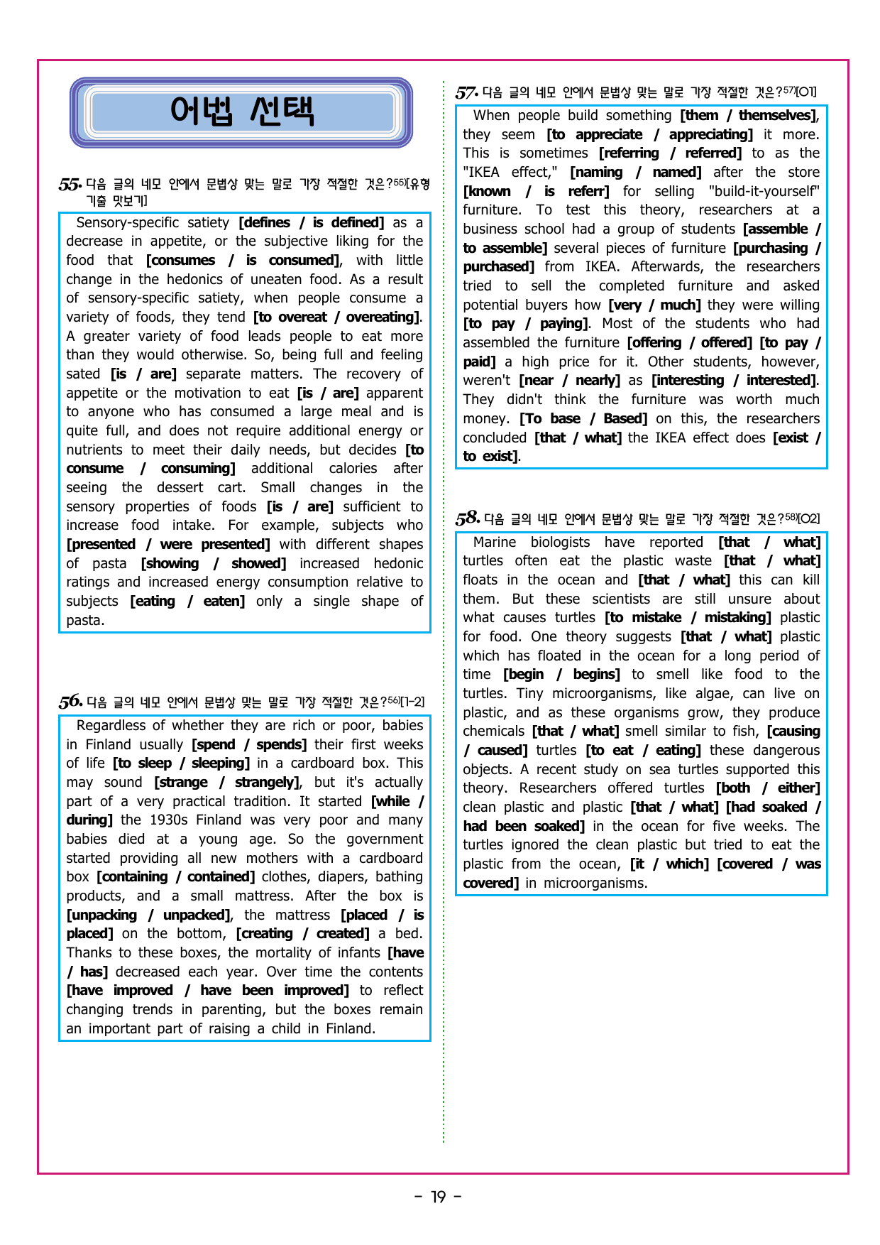 맞수 수능유형 기본편 04강 주제 제목_preview_undefined