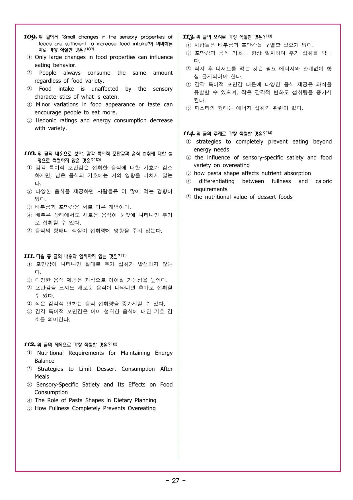 맞수 수능유형 기본편 04강 주제 제목_preview_undefined