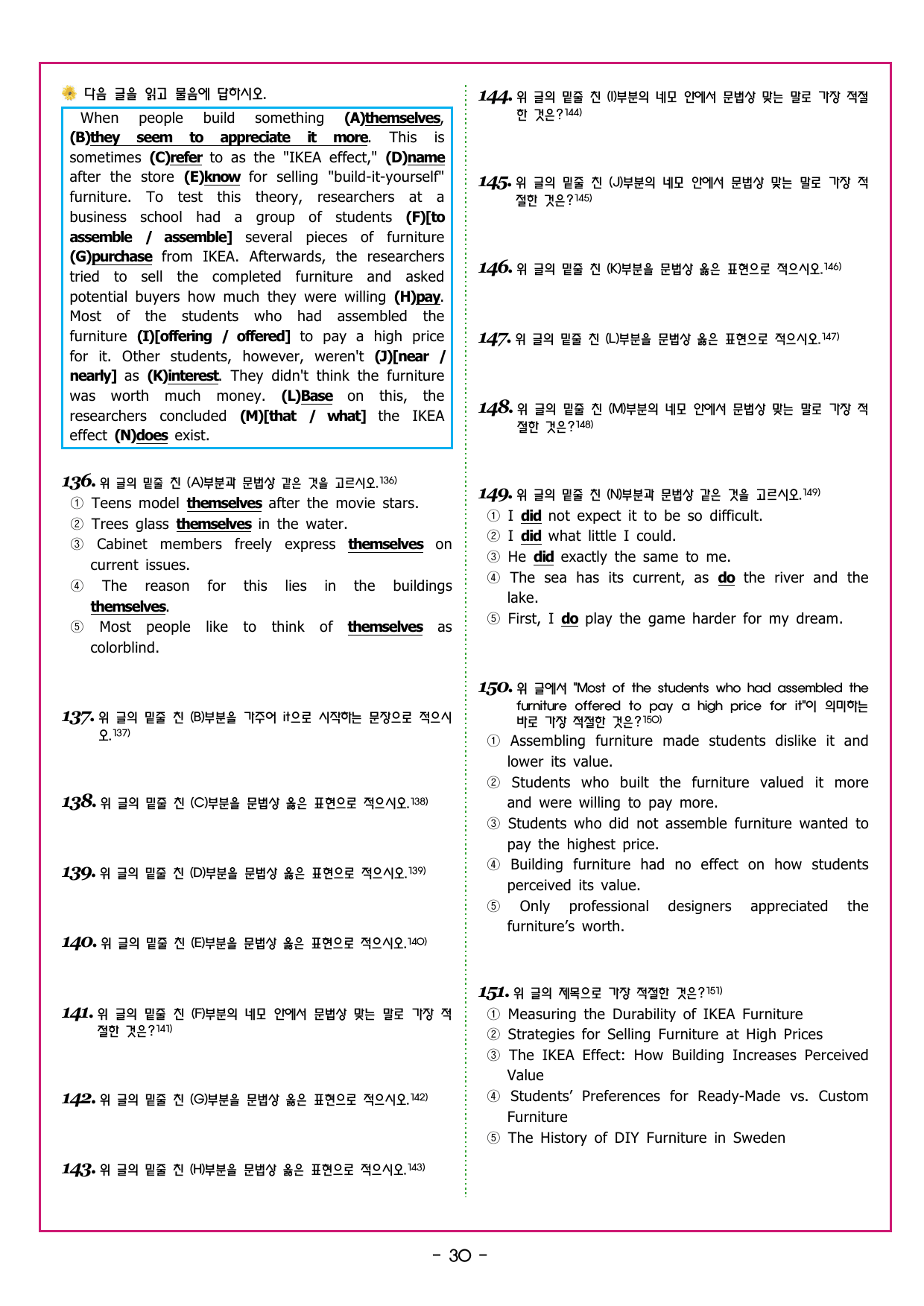 맞수 수능유형 기본편 04강 주제 제목_preview_undefined