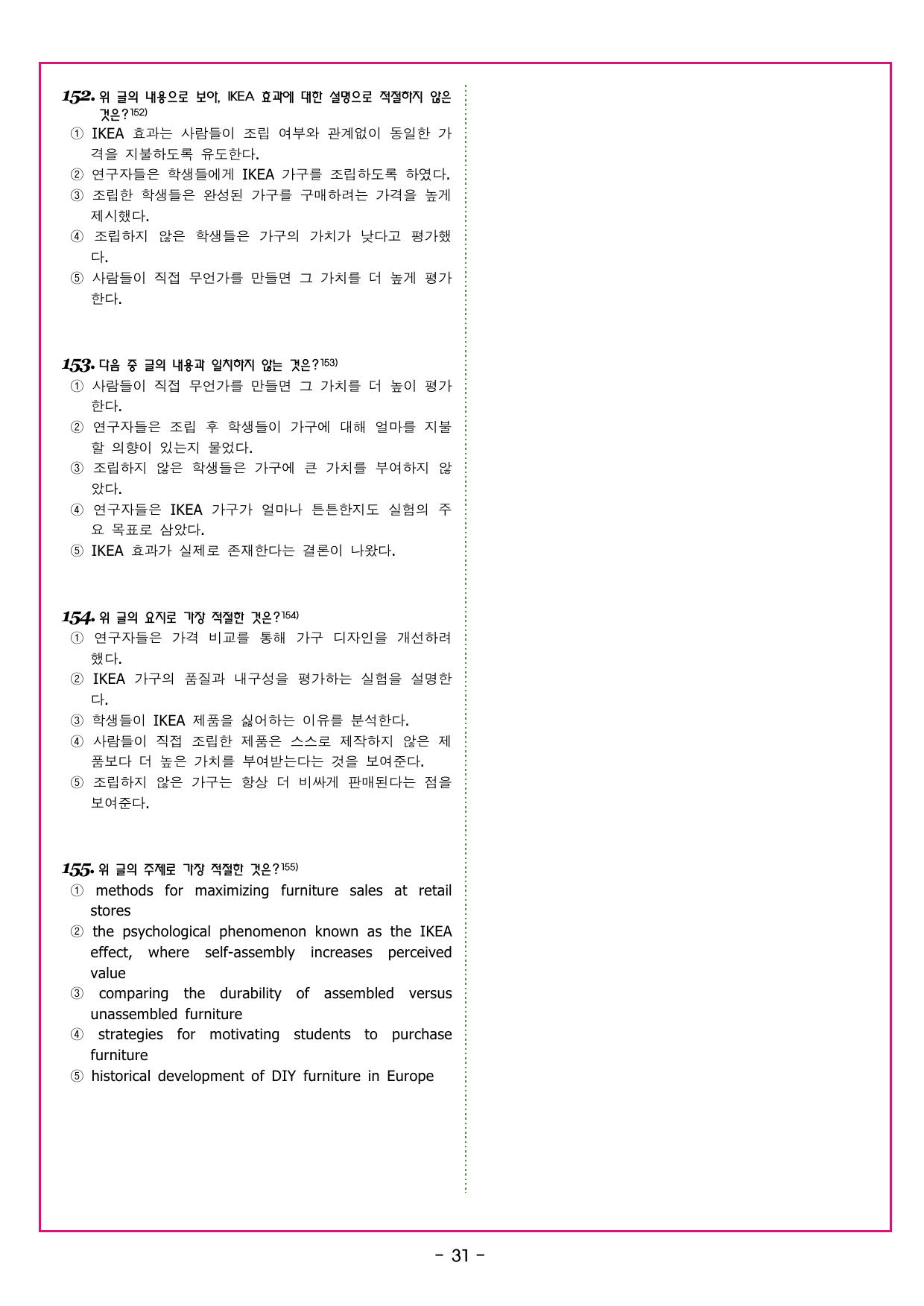 맞수 수능유형 기본편 04강 주제 제목_preview_undefined