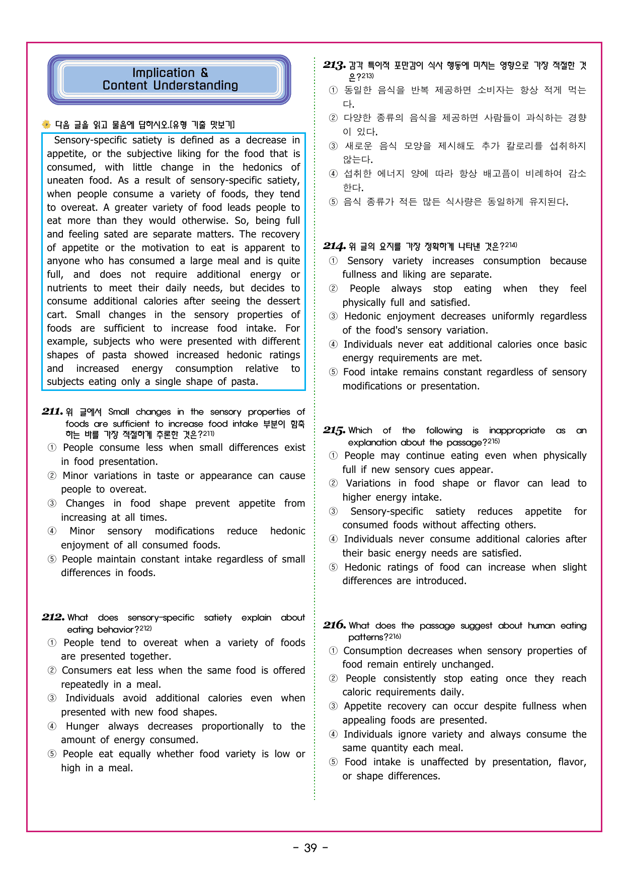 맞수 수능유형 기본편 04강 주제 제목_preview_undefined