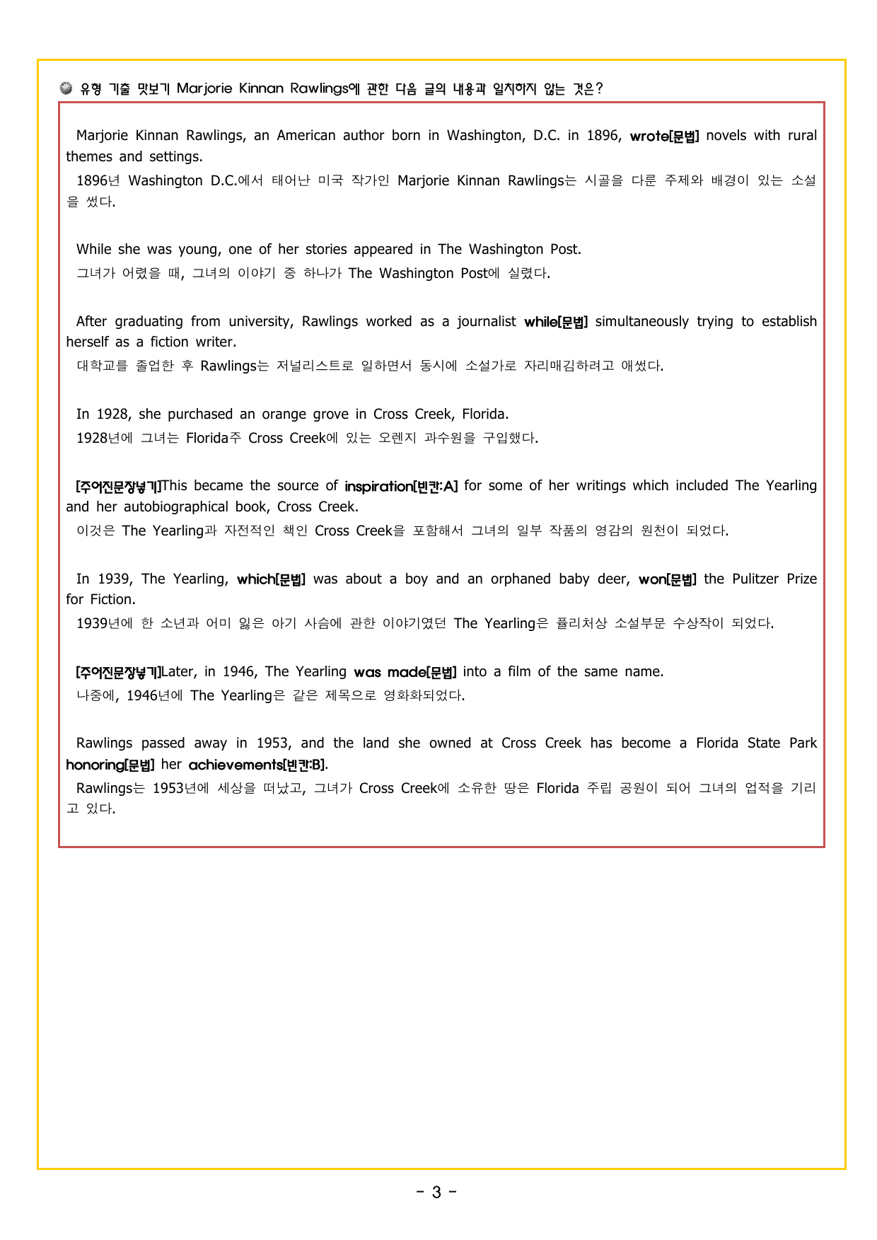 맞수 수능유형 기본편 05강 내용 일치 유형_preview_undefined