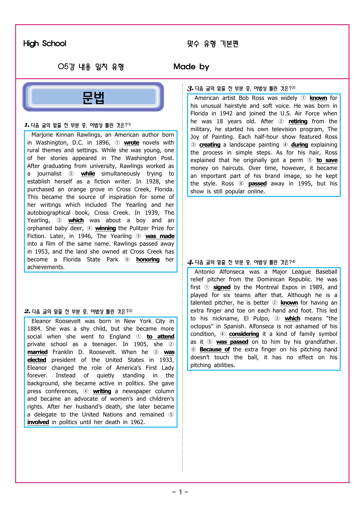 맞수 수능유형 기본편 05강 내용 일치 유형_preview_undefined