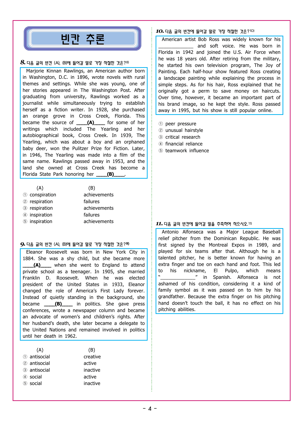 맞수 수능유형 기본편 05강 내용 일치 유형_preview_undefined