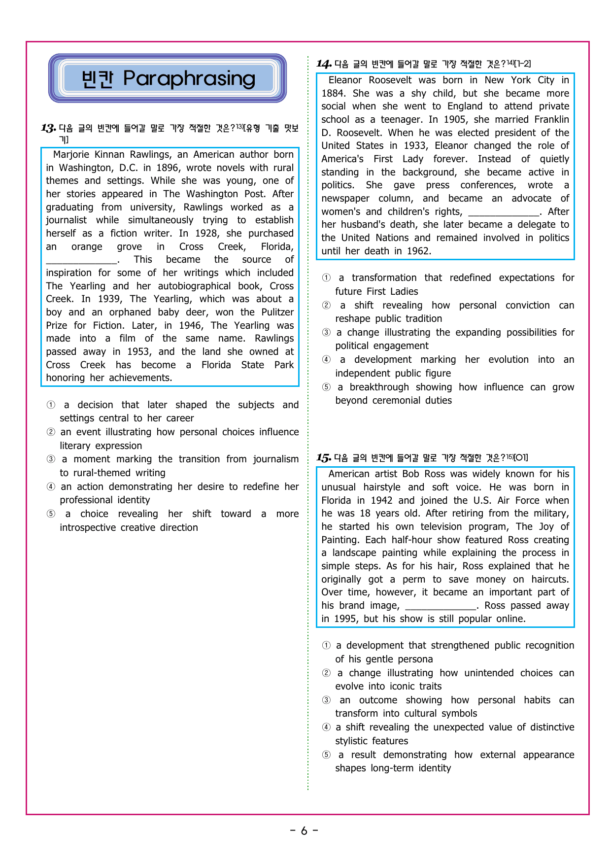 맞수 수능유형 기본편 05강 내용 일치 유형_preview_undefined