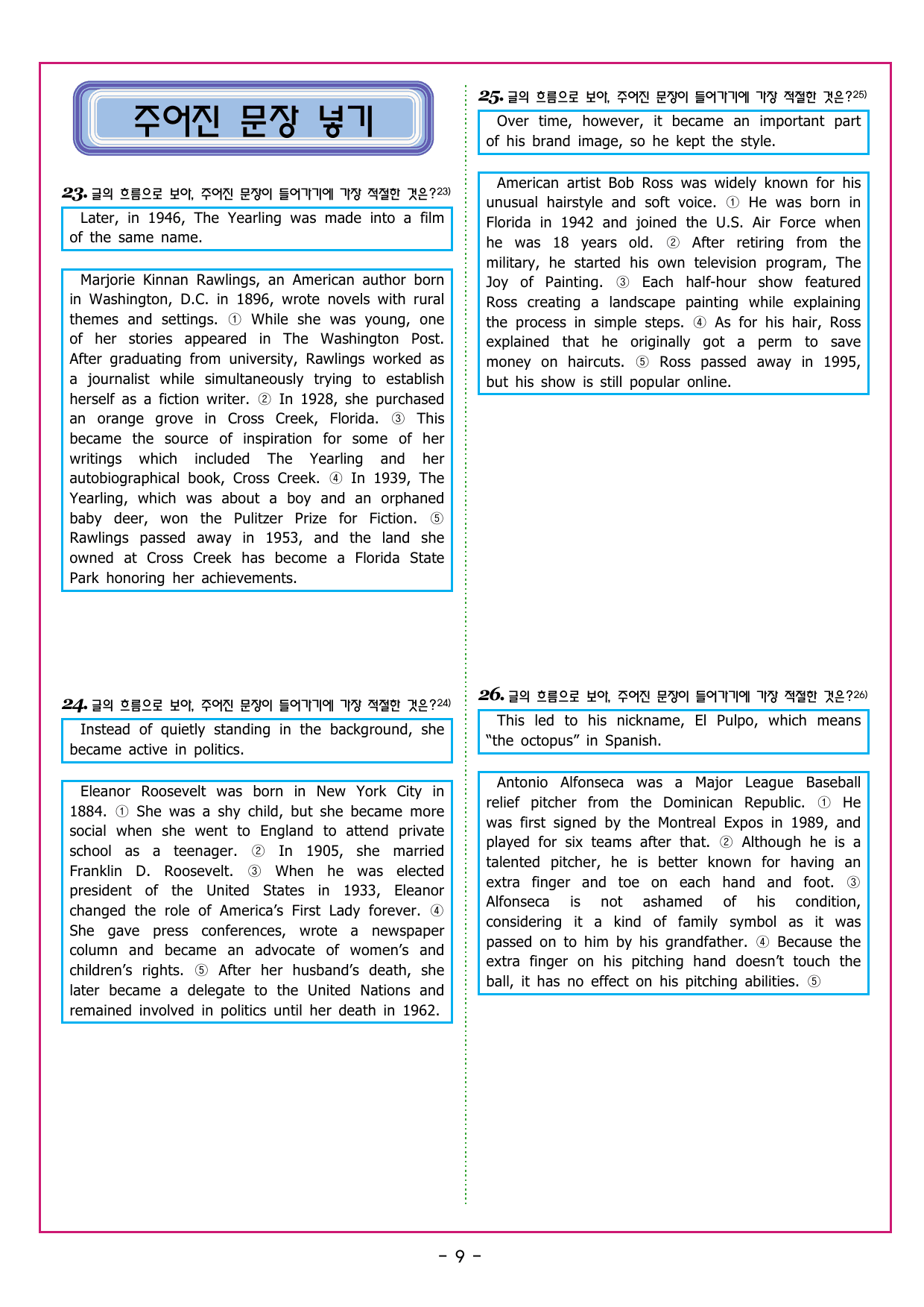 맞수 수능유형 기본편 05강 내용 일치 유형_preview_undefined