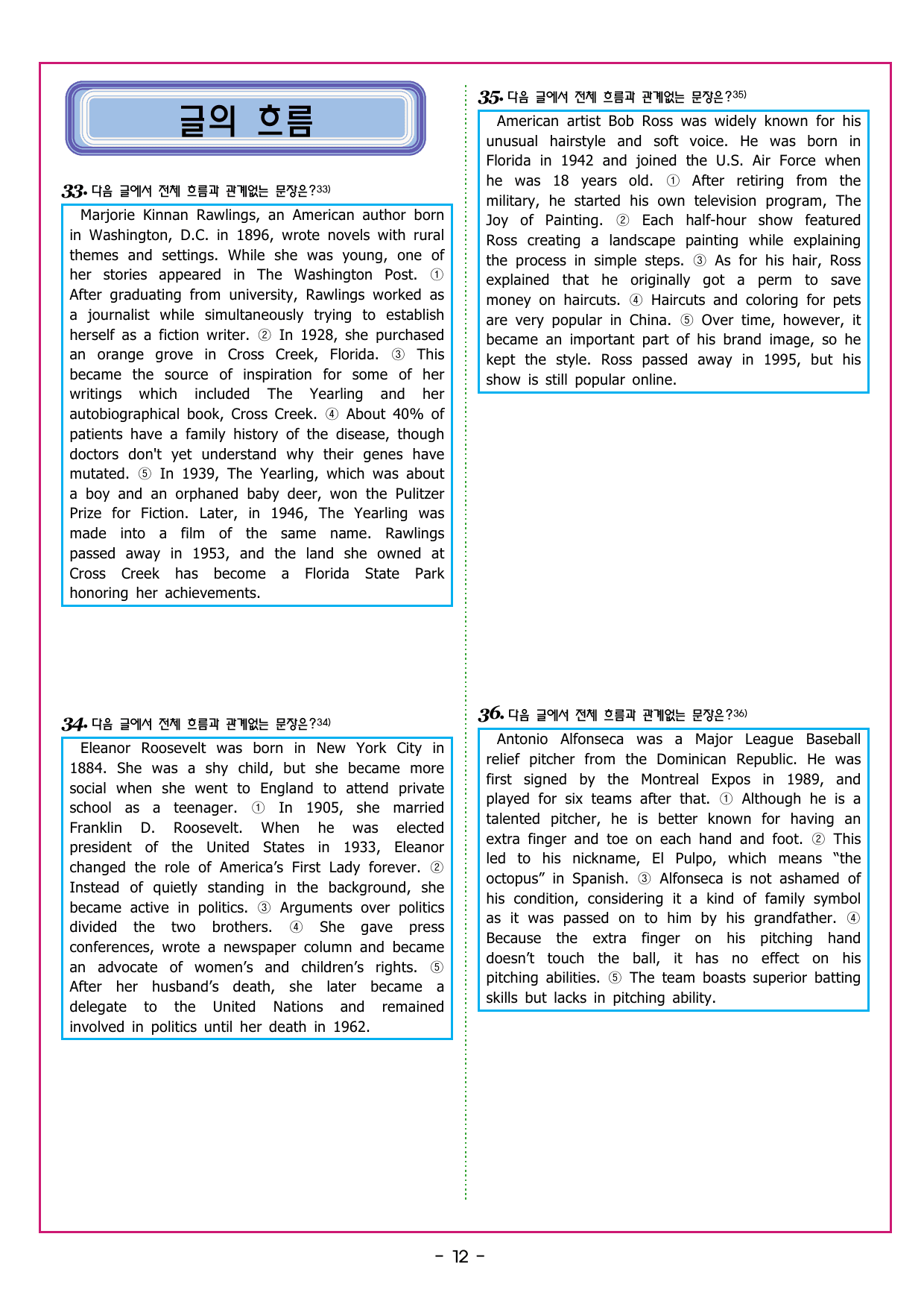 맞수 수능유형 기본편 05강 내용 일치 유형_preview_undefined