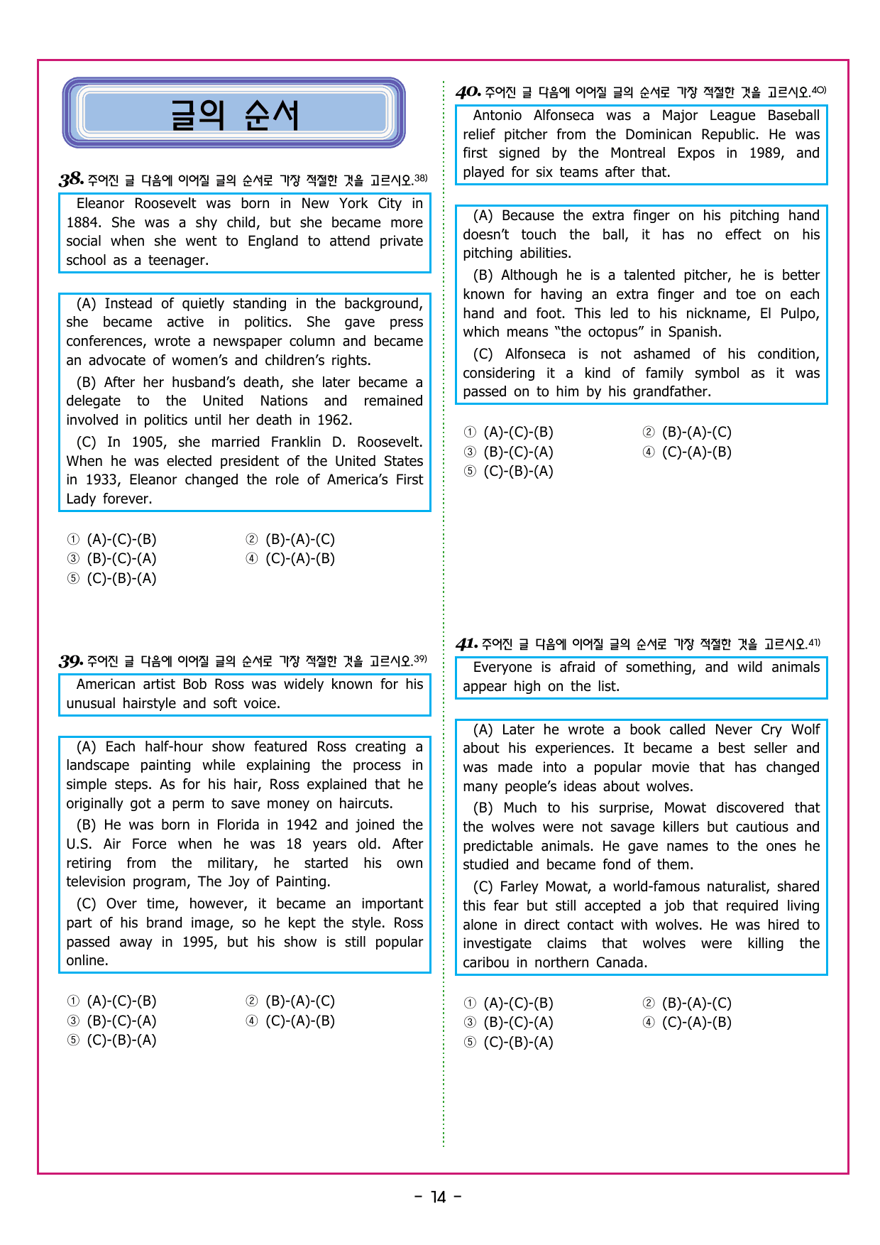 맞수 수능유형 기본편 05강 내용 일치 유형_preview_undefined