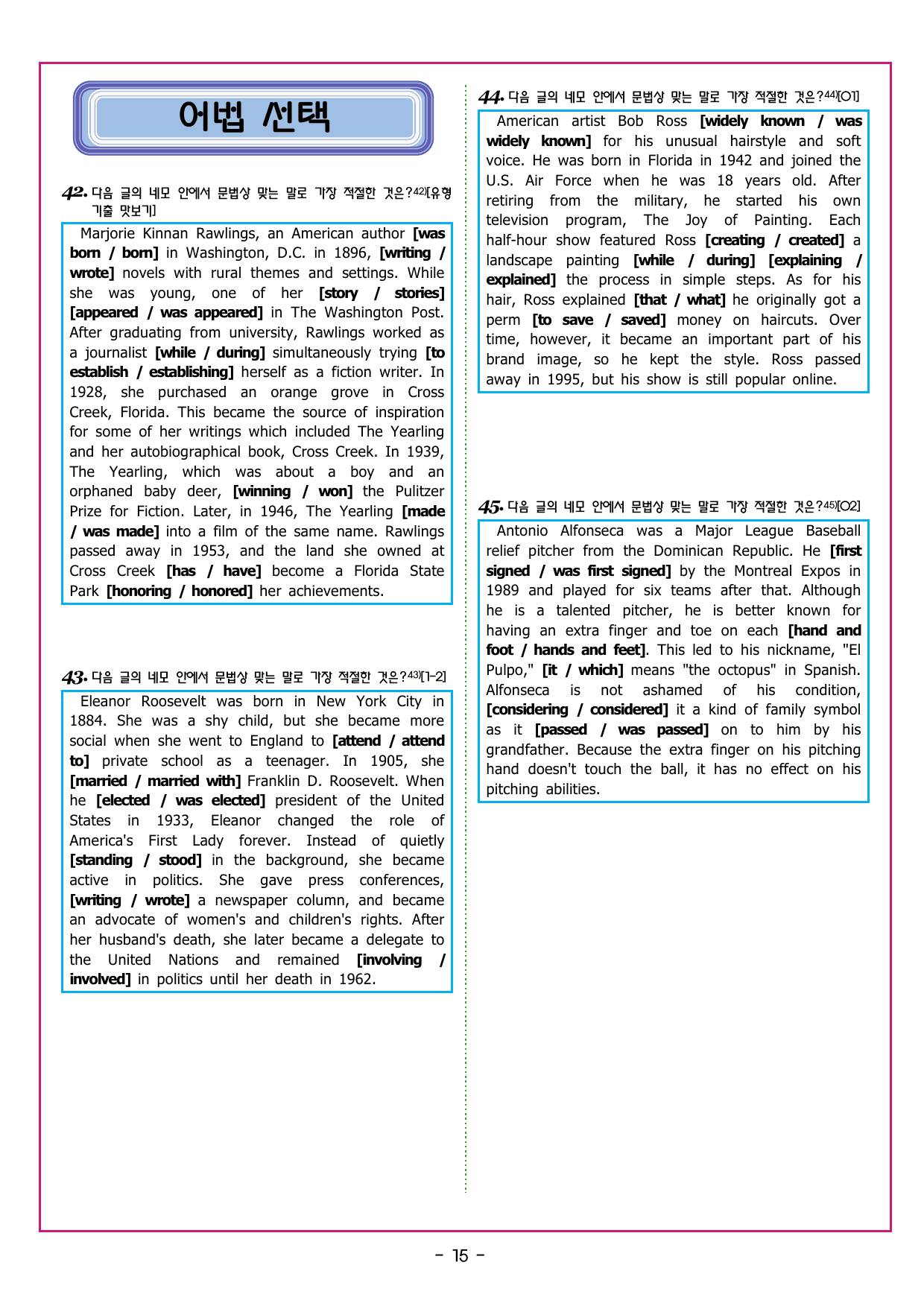 맞수 수능유형 기본편 05강 내용 일치 유형_preview_undefined