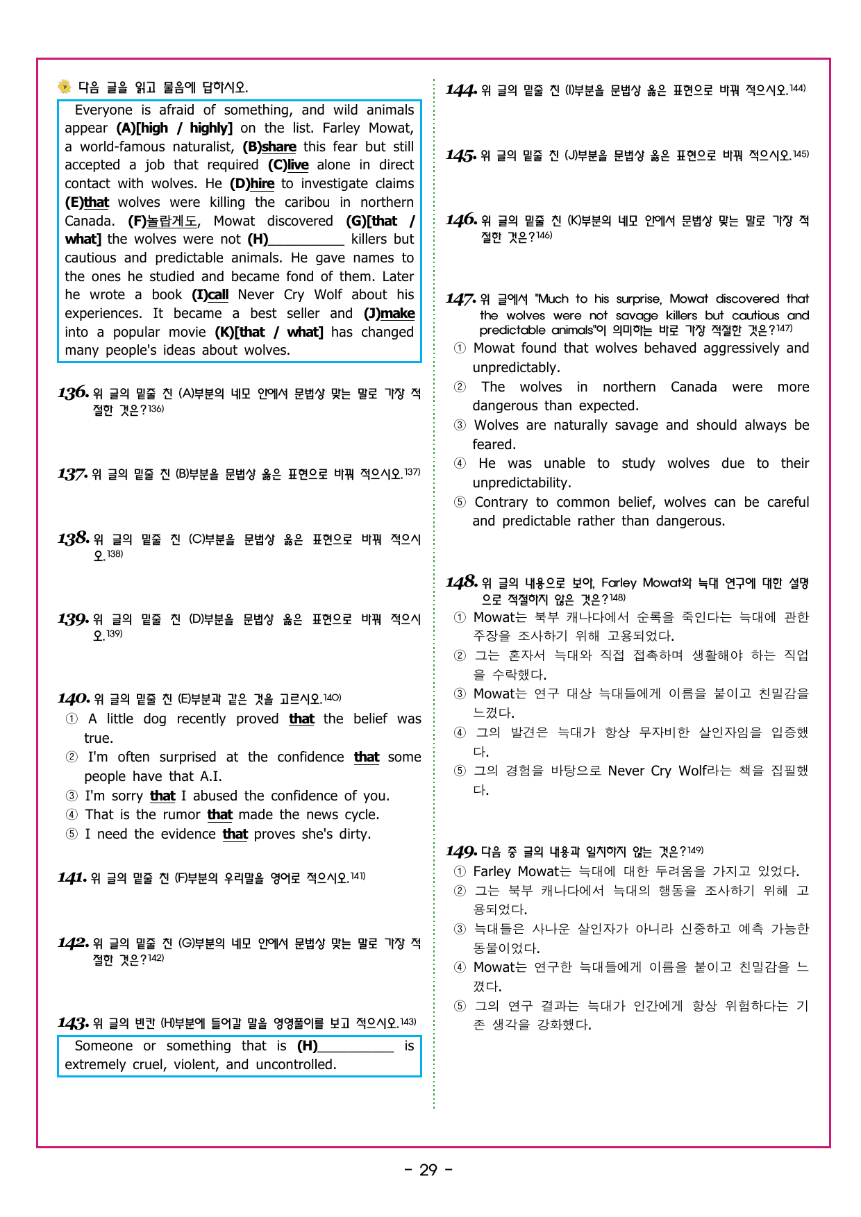 맞수 수능유형 기본편 05강 내용 일치 유형_preview_undefined