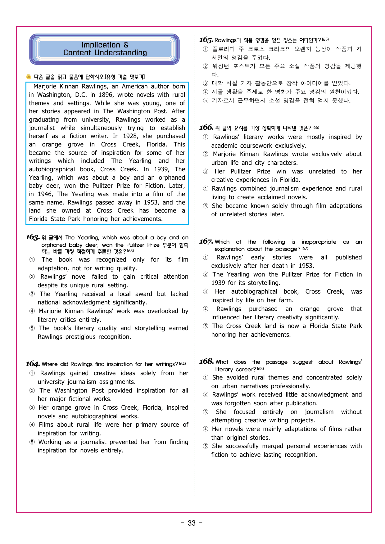 맞수 수능유형 기본편 05강 내용 일치 유형_preview_undefined