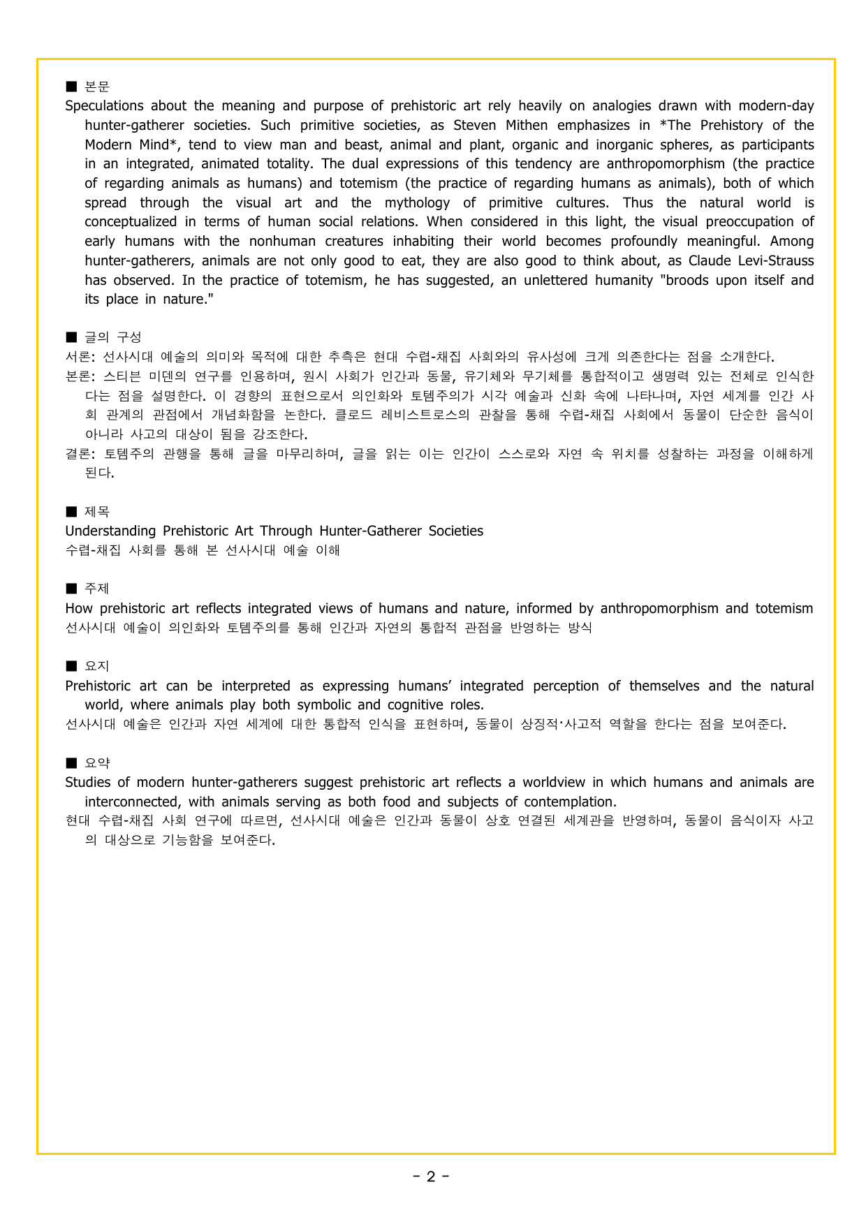 맞수 수능유형 기본편 07강 문법성 판단_preview_undefined