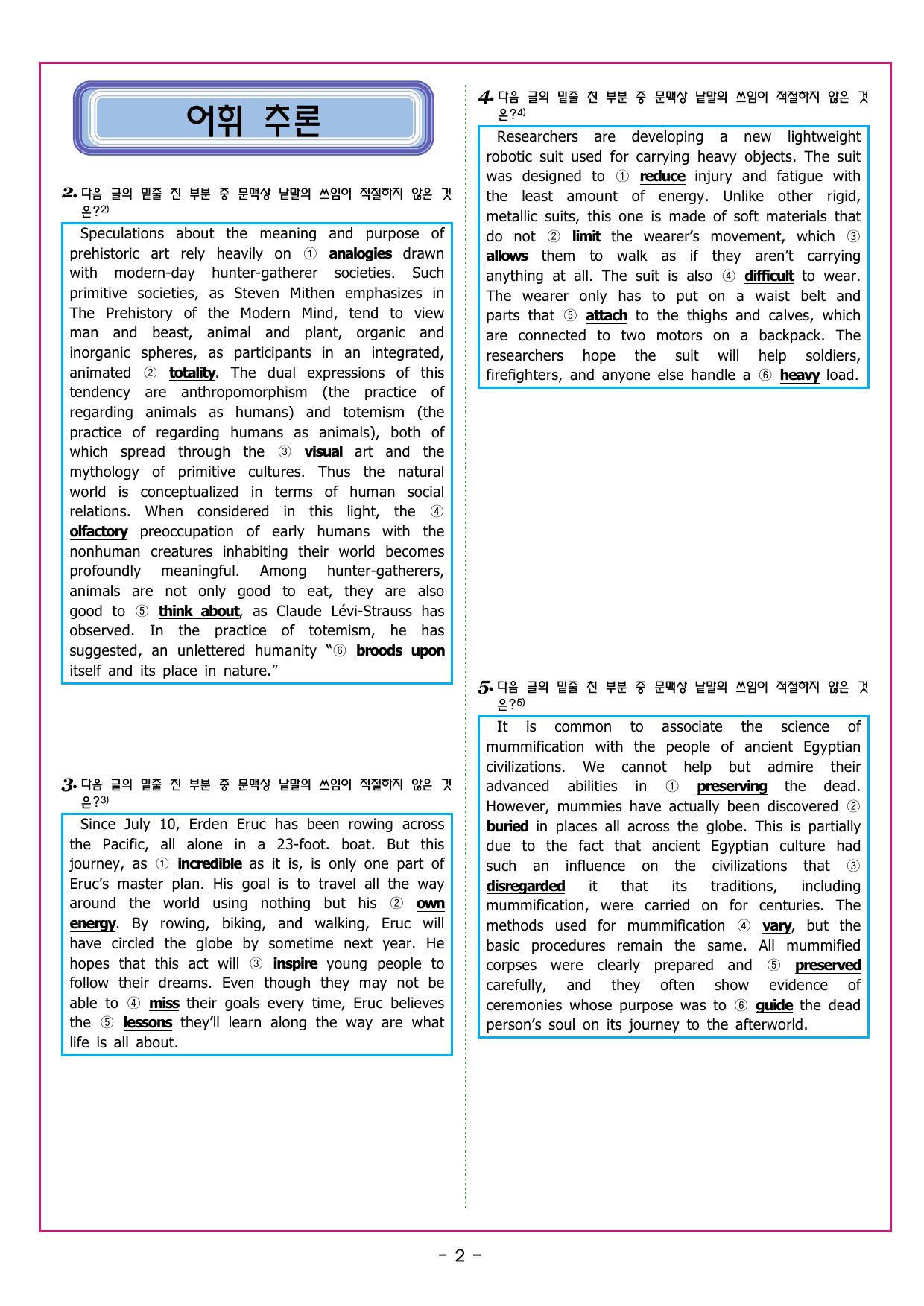 맞수 수능유형 기본편 07강 문법성 판단_preview_undefined