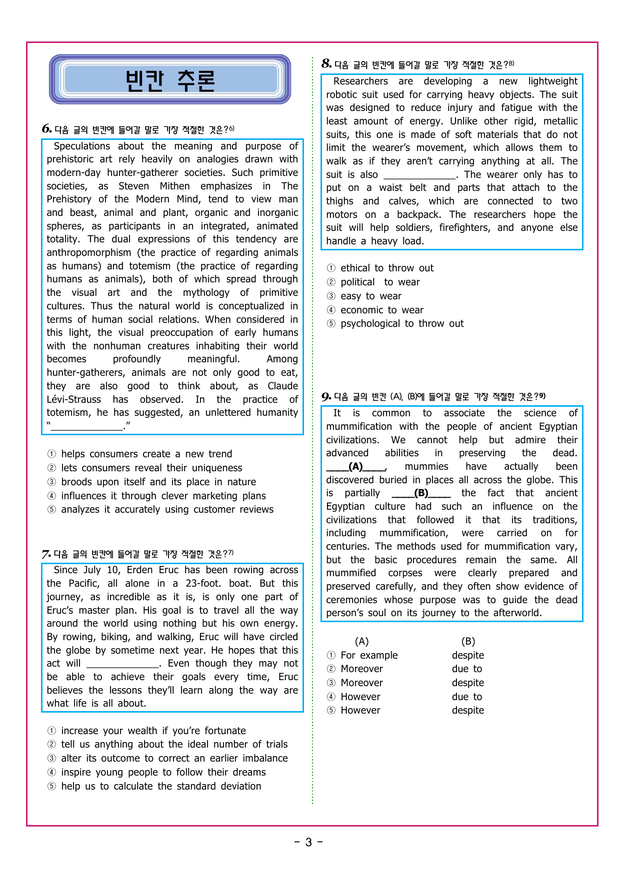 맞수 수능유형 기본편 07강 문법성 판단_preview_undefined