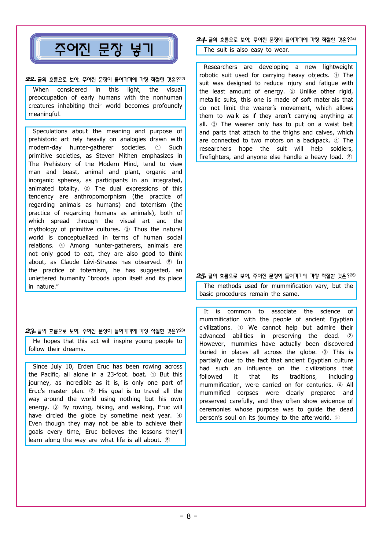 맞수 수능유형 기본편 07강 문법성 판단_preview_undefined