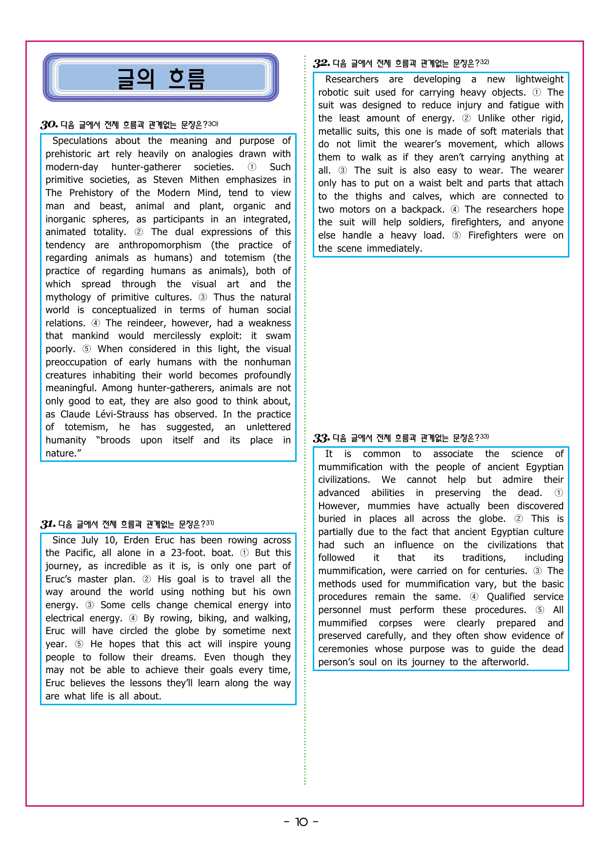 맞수 수능유형 기본편 07강 문법성 판단_preview_undefined