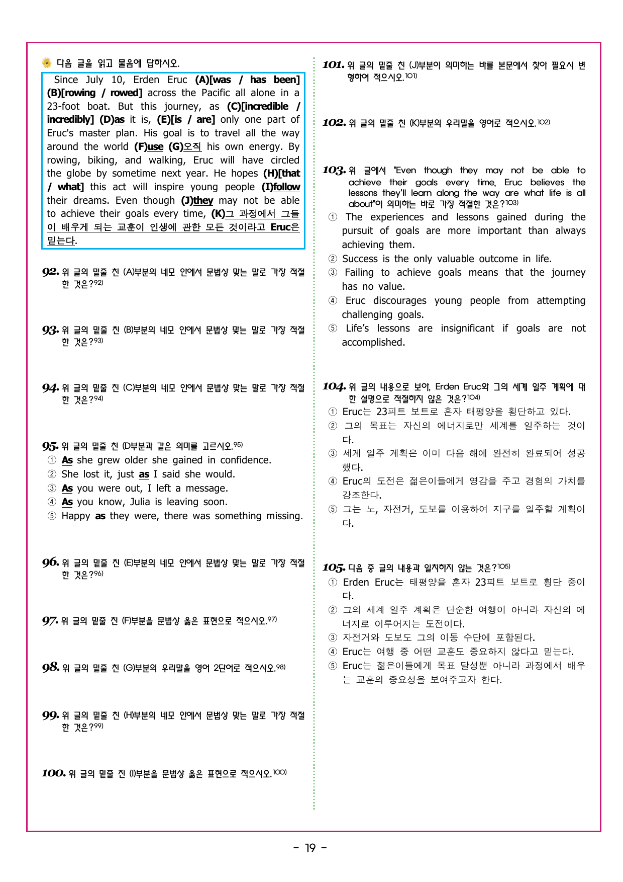 맞수 수능유형 기본편 07강 문법성 판단_preview_undefined