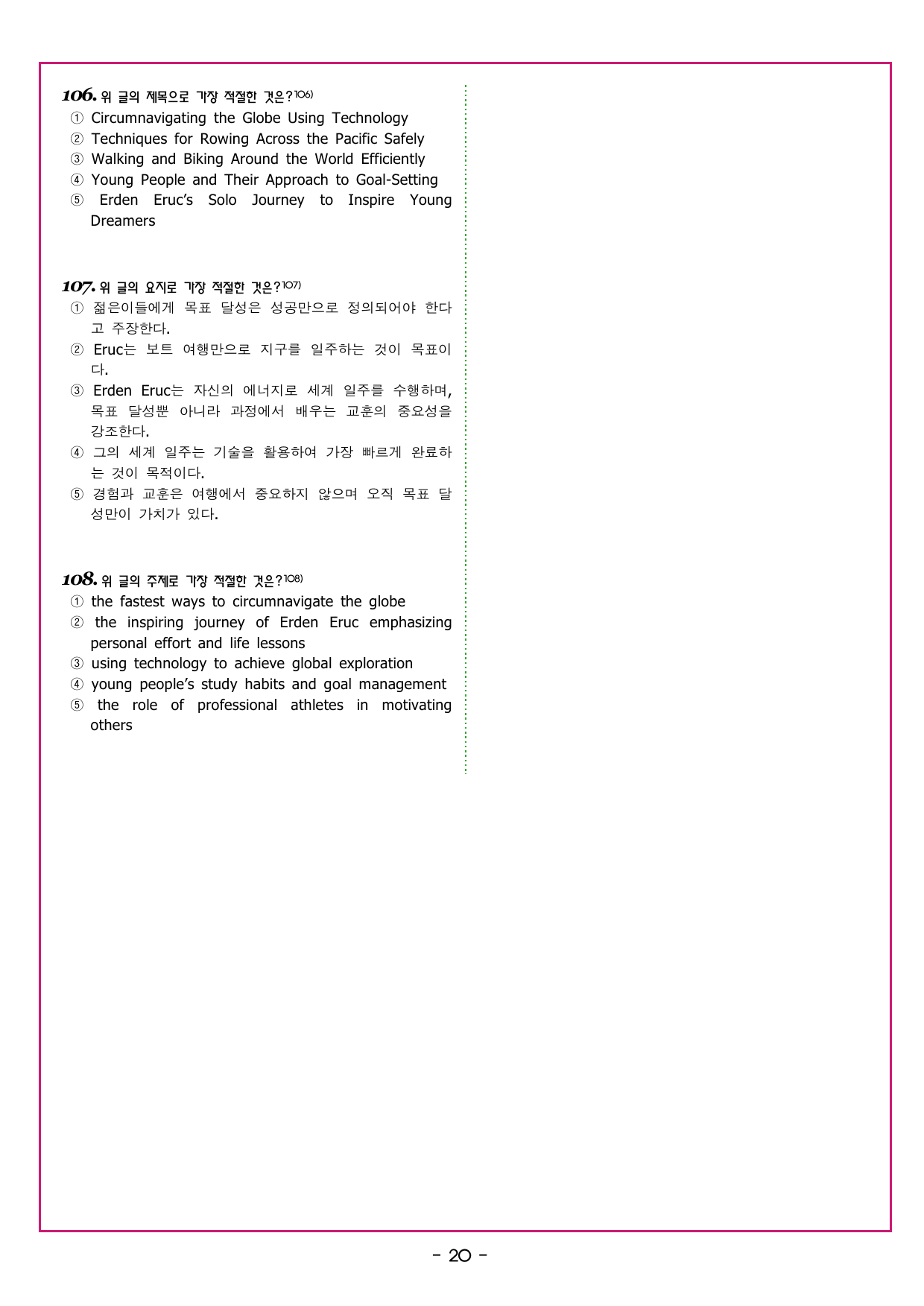 맞수 수능유형 기본편 07강 문법성 판단_preview_undefined