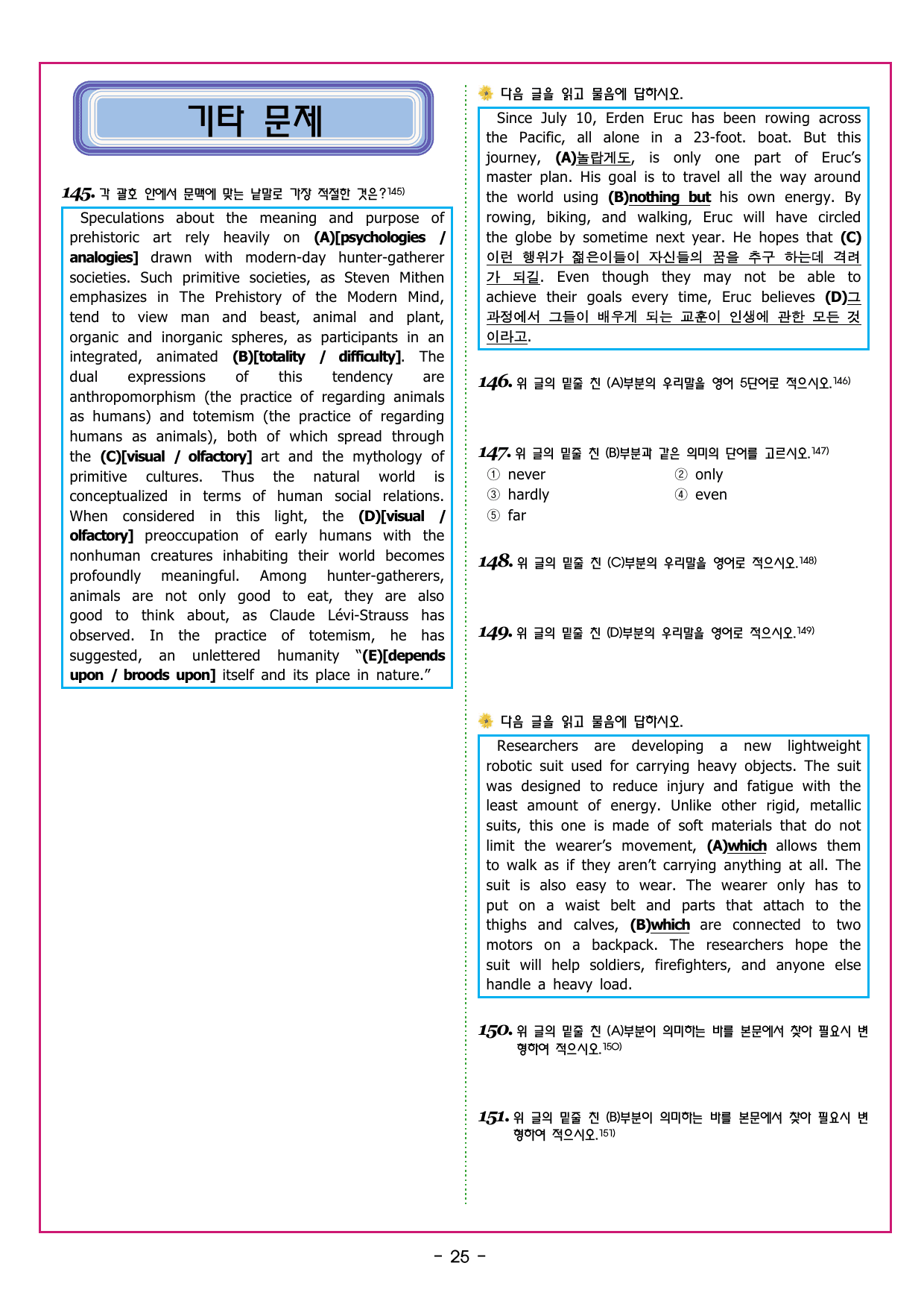 맞수 수능유형 기본편 07강 문법성 판단_preview_undefined