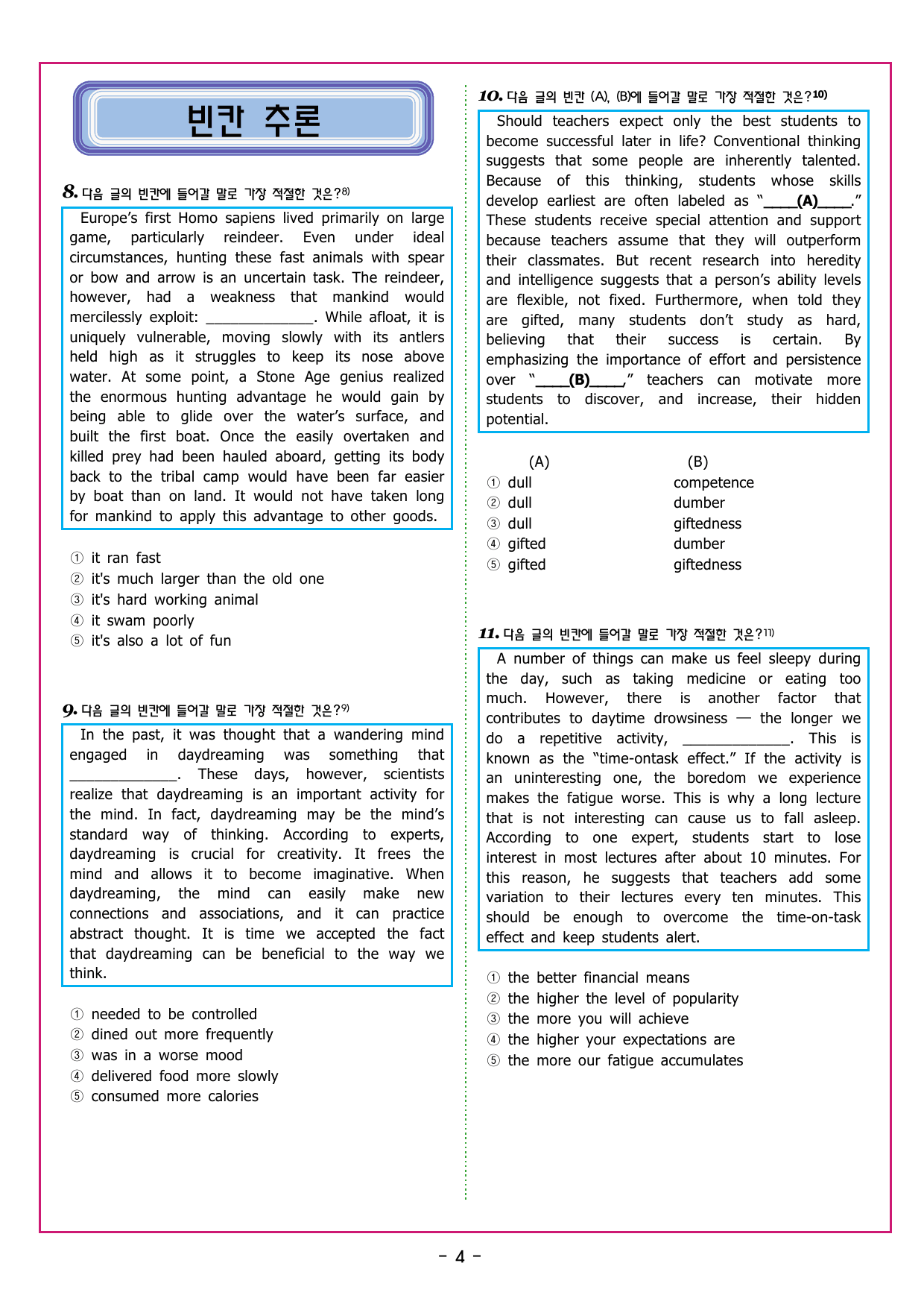 맞수 수능유형 기본편 08강 어휘 추론_preview_undefined