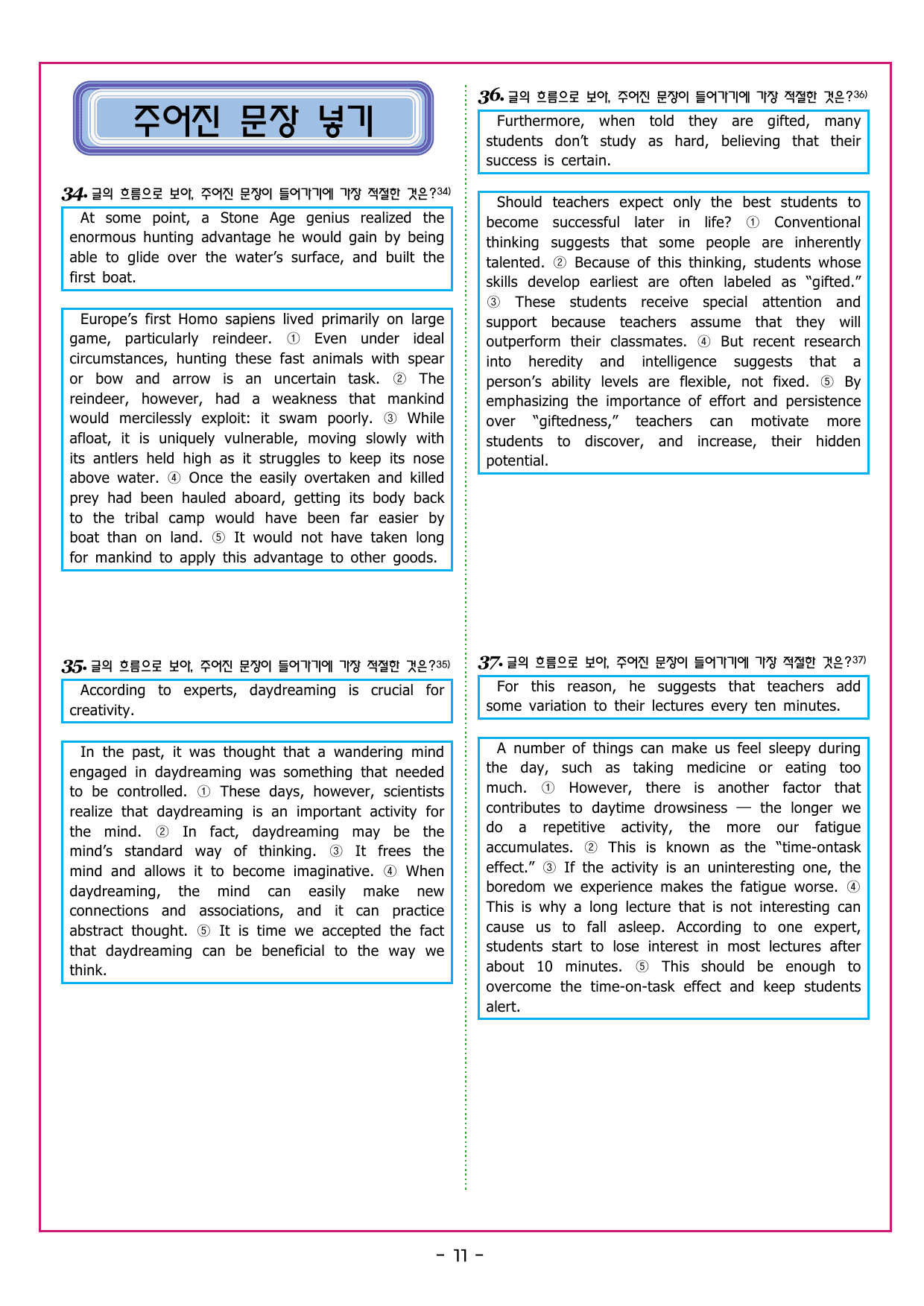 맞수 수능유형 기본편 08강 어휘 추론_preview_undefined