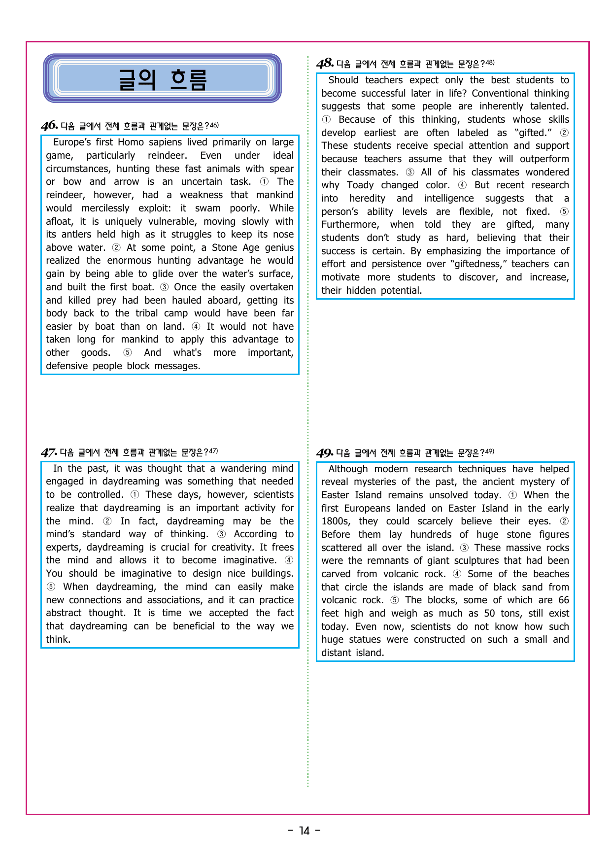 맞수 수능유형 기본편 08강 어휘 추론_preview_undefined