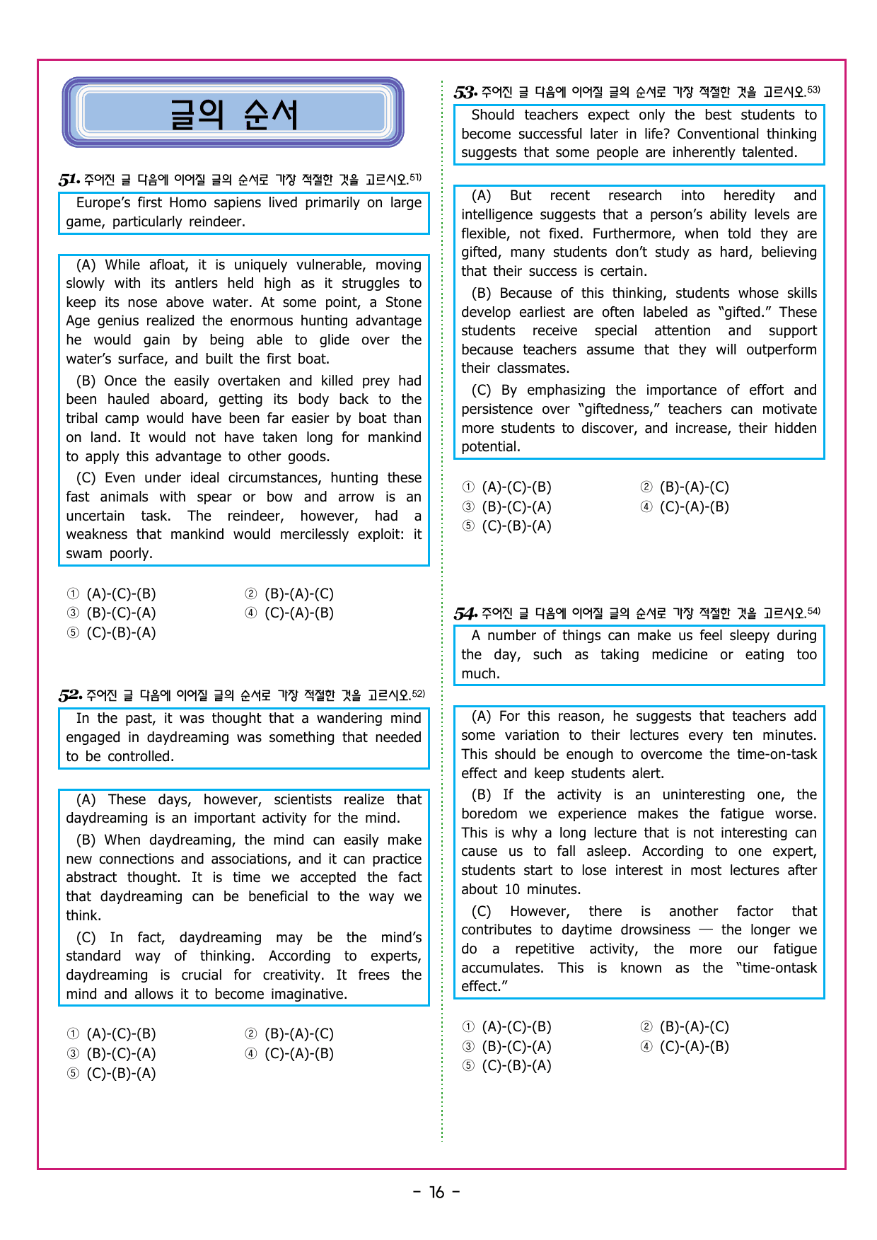 맞수 수능유형 기본편 08강 어휘 추론_preview_undefined