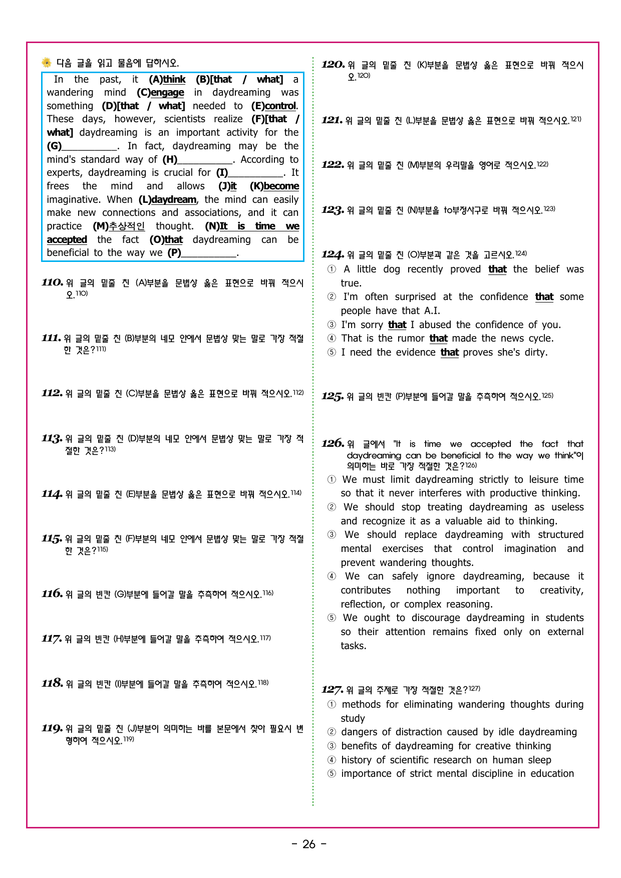 맞수 수능유형 기본편 08강 어휘 추론_preview_undefined