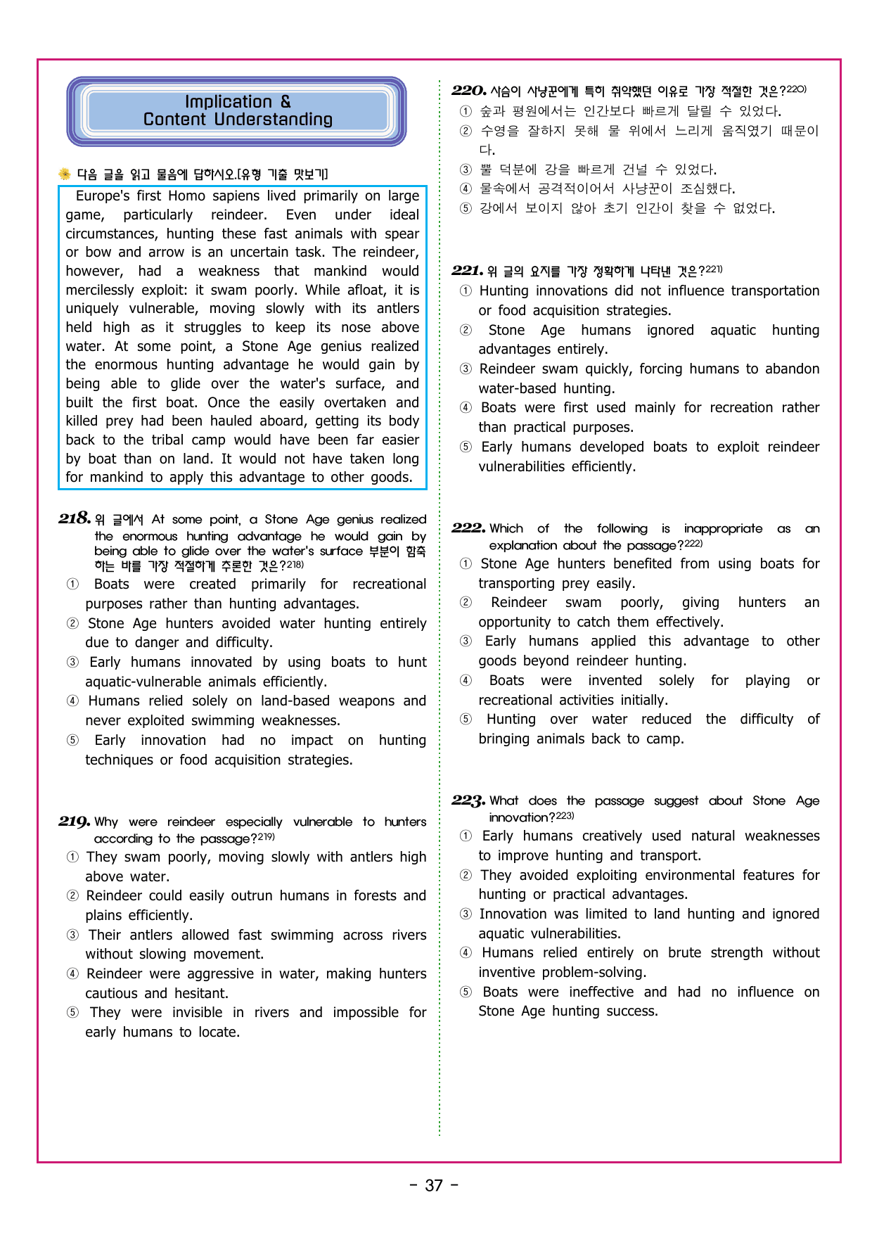 맞수 수능유형 기본편 08강 어휘 추론_preview_undefined