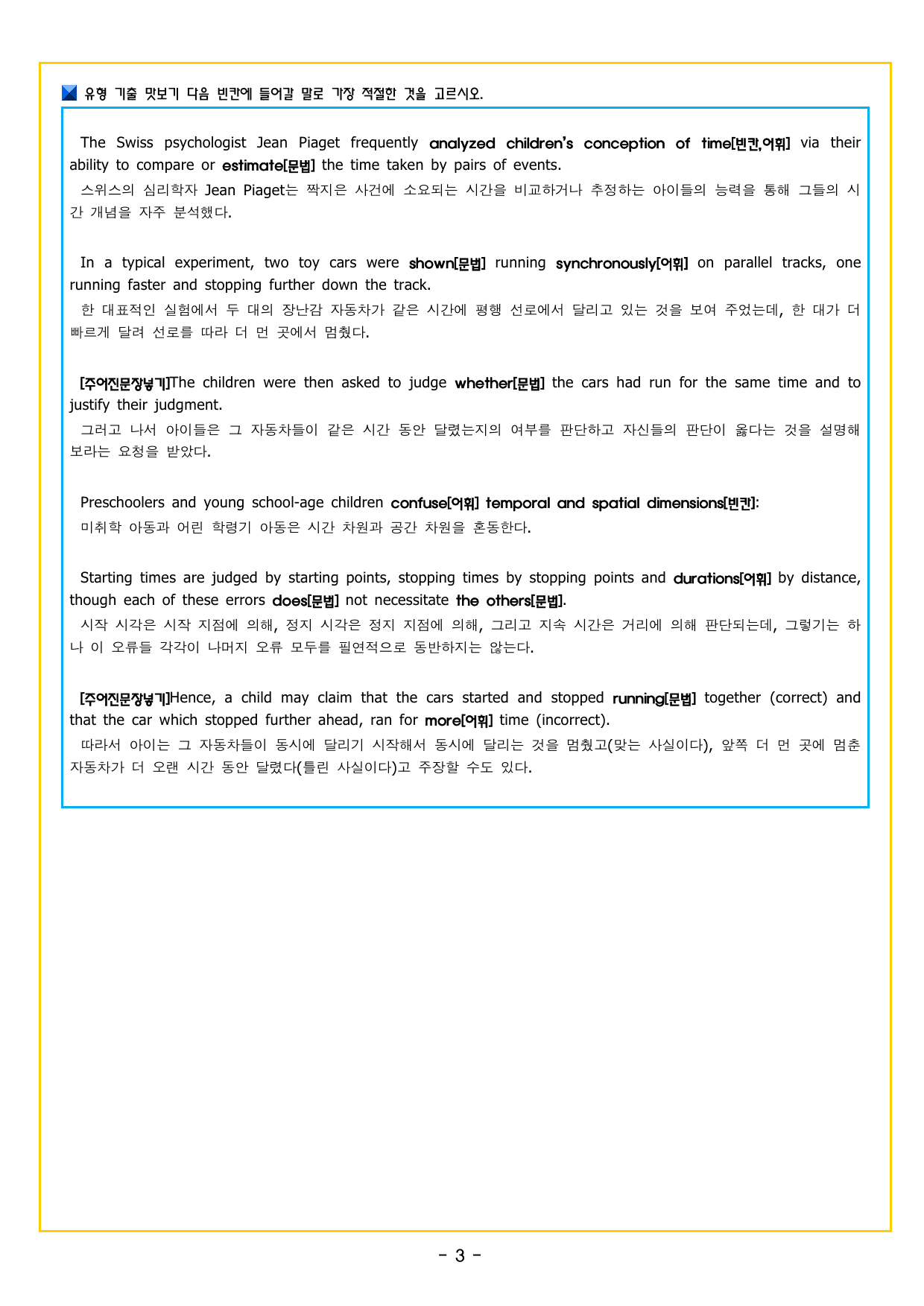 맞수 수능유형 기본편 09강 빈칸 추론_preview_undefined