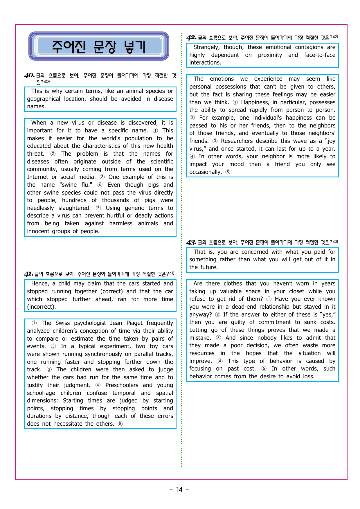 맞수 수능유형 기본편 09강 빈칸 추론_preview_undefined