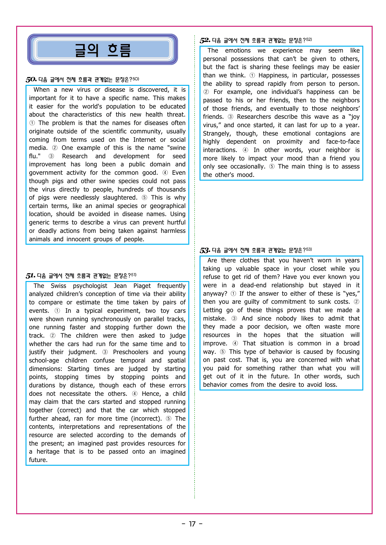 맞수 수능유형 기본편 09강 빈칸 추론_preview_undefined