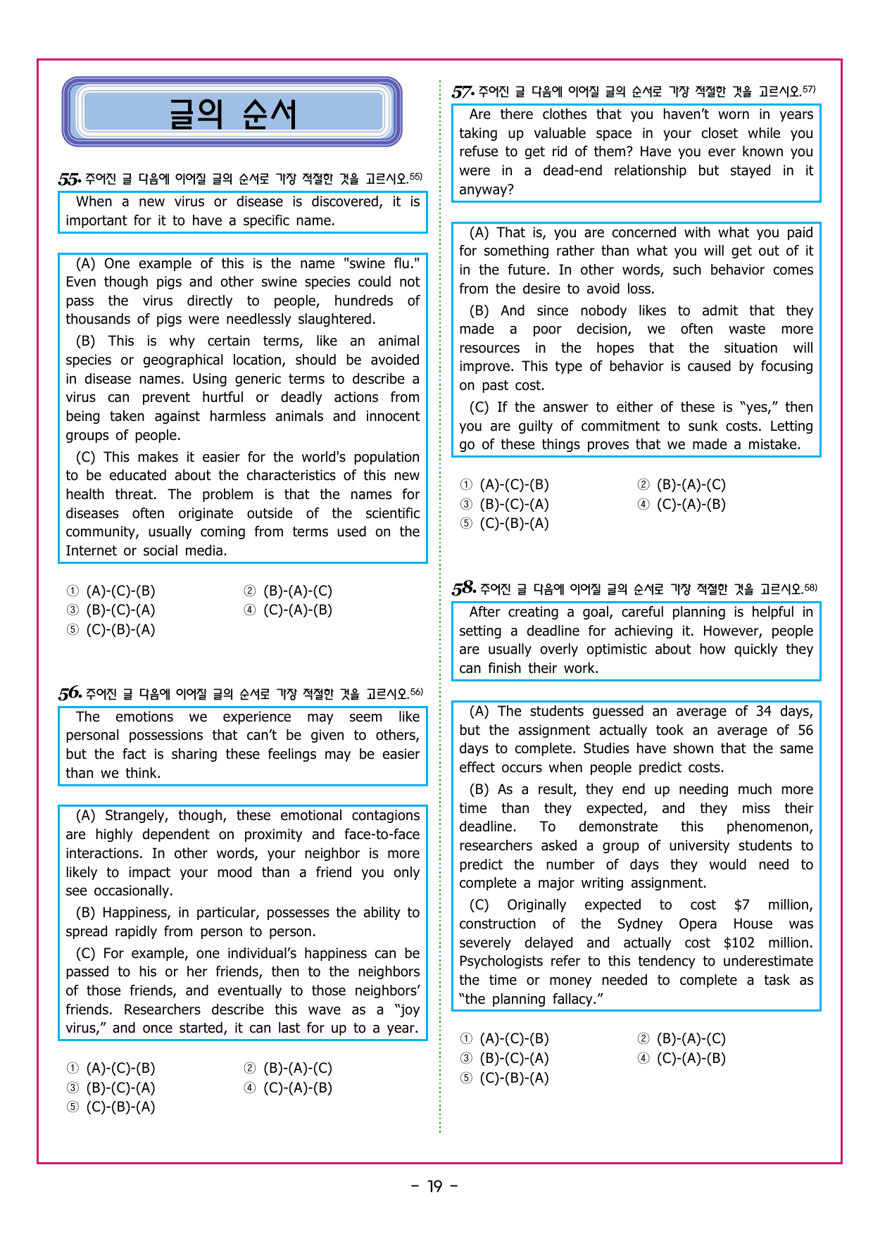 맞수 수능유형 기본편 09강 빈칸 추론_preview_undefined