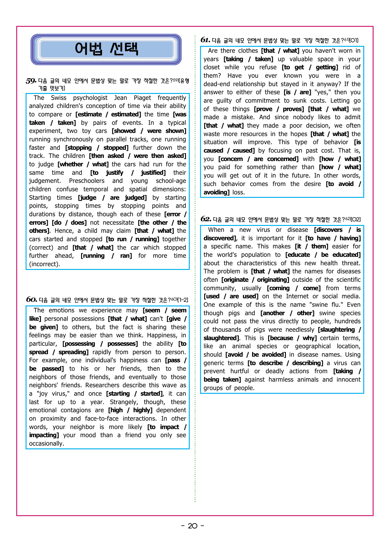 맞수 수능유형 기본편 09강 빈칸 추론_preview_undefined