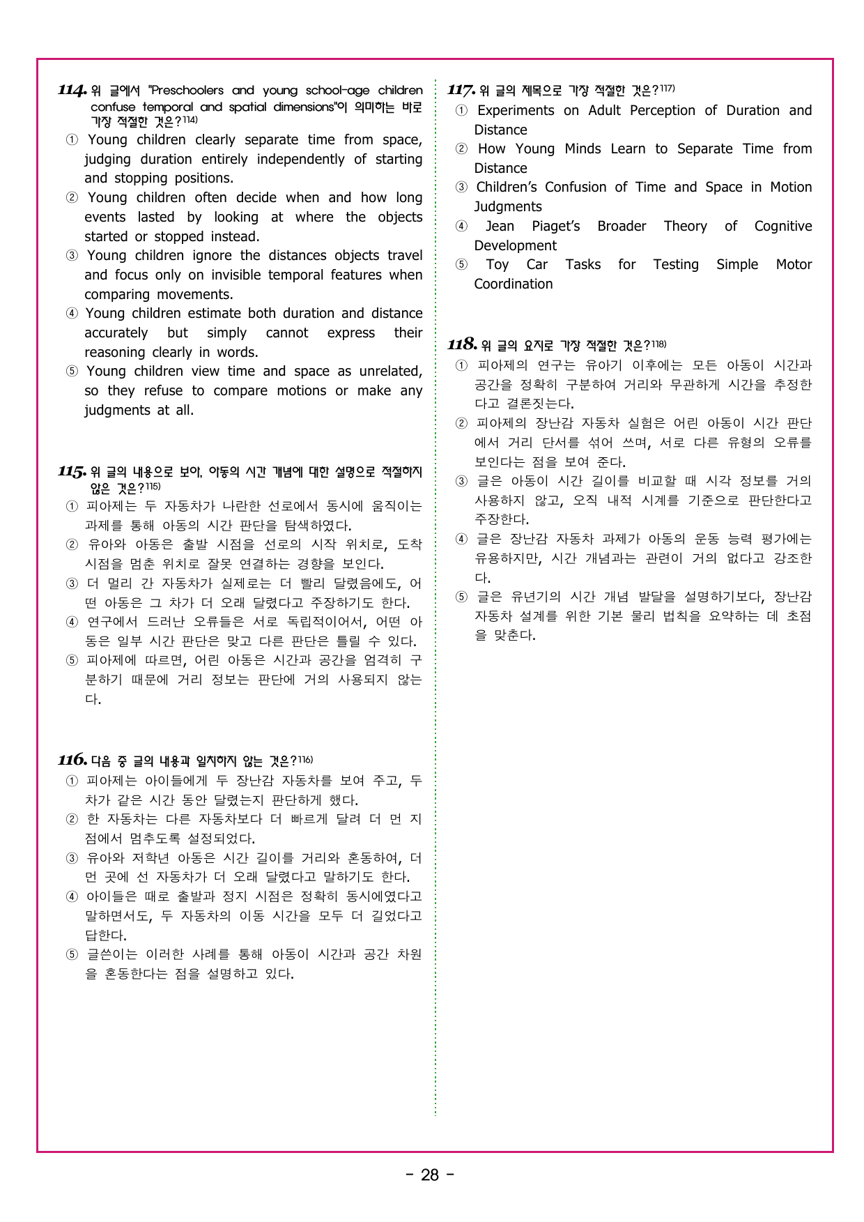 맞수 수능유형 기본편 09강 빈칸 추론_preview_undefined