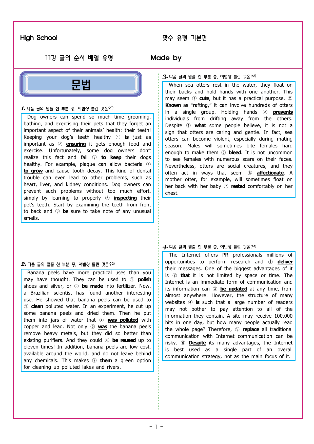 맞수 수능유형 기본편11강 글의 순서 배열_preview_undefined