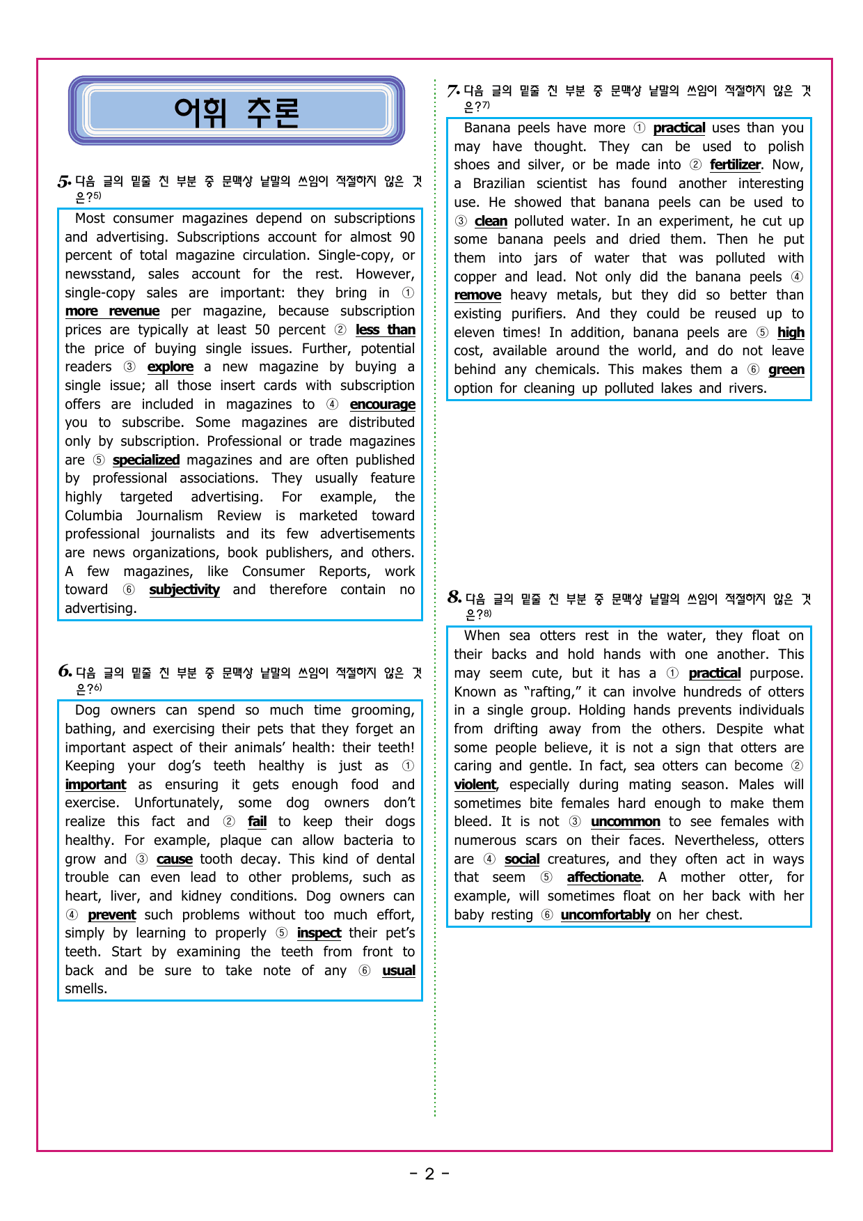 맞수 수능유형 기본편11강 글의 순서 배열_preview_undefined