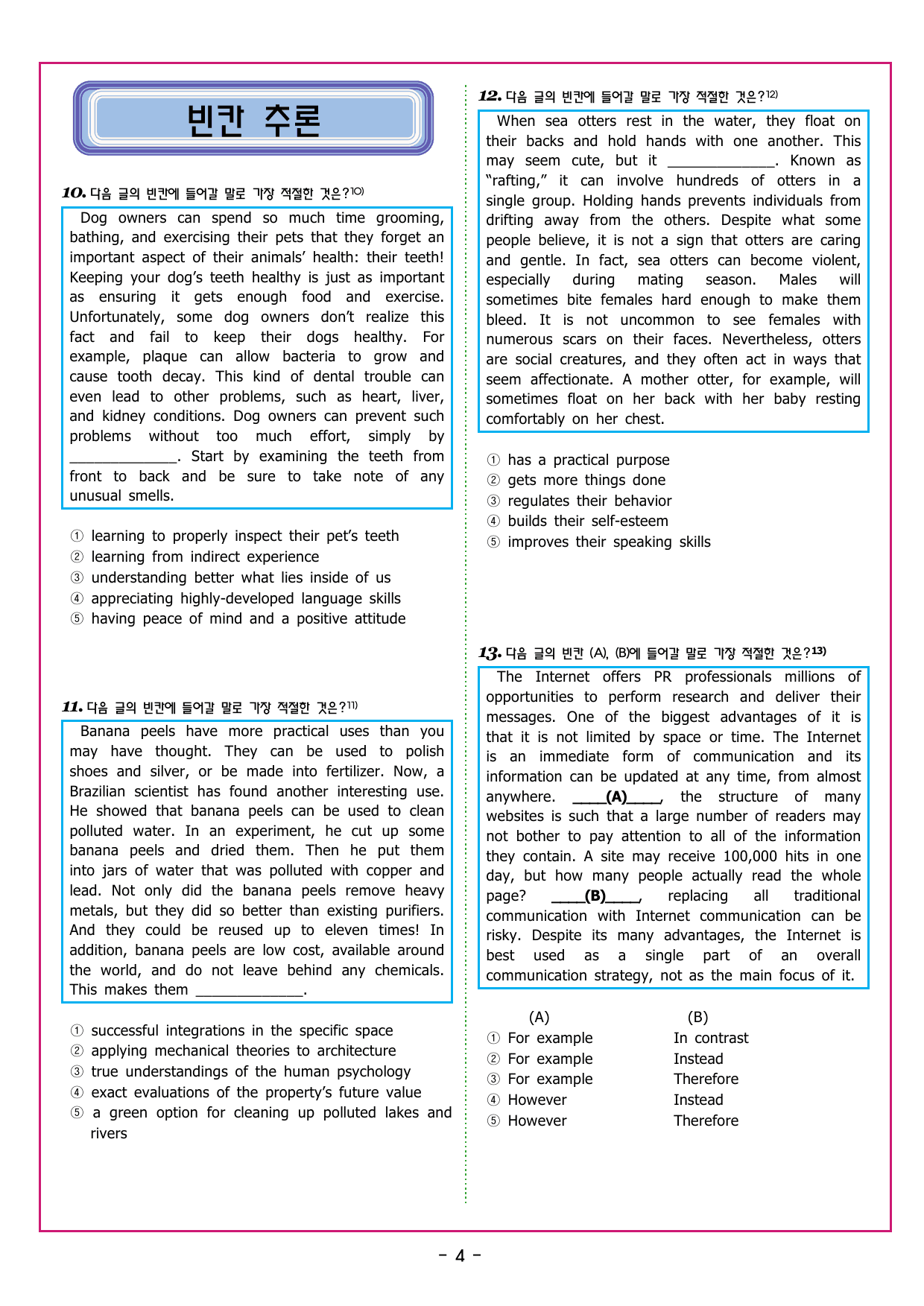 맞수 수능유형 기본편11강 글의 순서 배열_preview_undefined