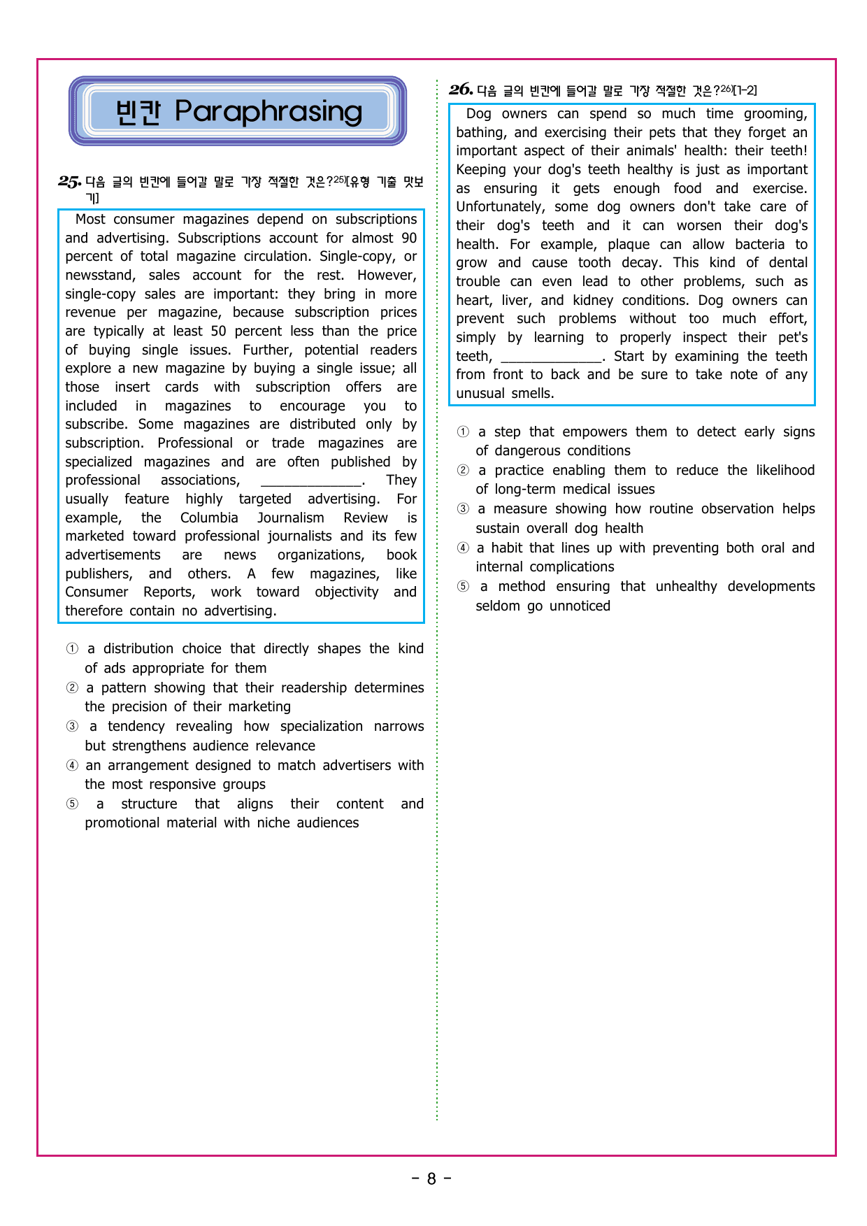 맞수 수능유형 기본편11강 글의 순서 배열_preview_undefined