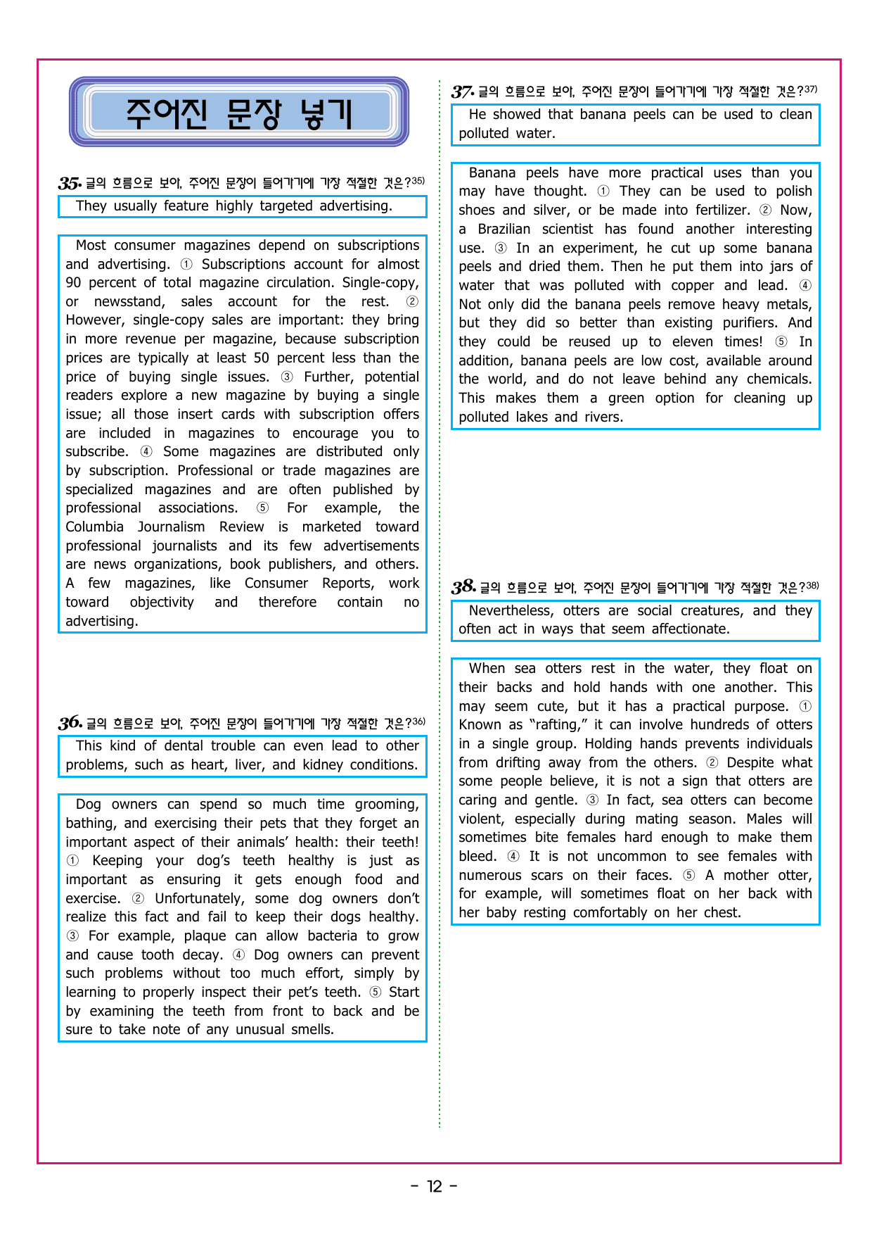 맞수 수능유형 기본편11강 글의 순서 배열_preview_undefined