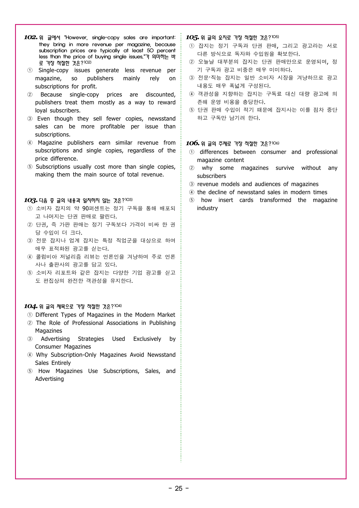 맞수 수능유형 기본편11강 글의 순서 배열_preview_undefined