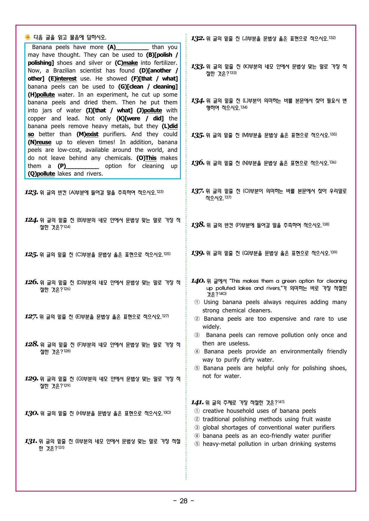 맞수 수능유형 기본편11강 글의 순서 배열_preview_undefined