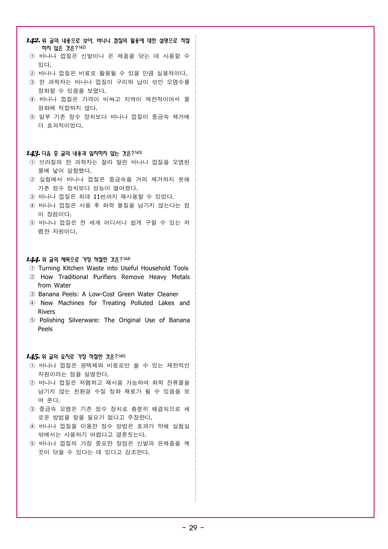맞수 수능유형 기본편11강 글의 순서 배열_preview_undefined