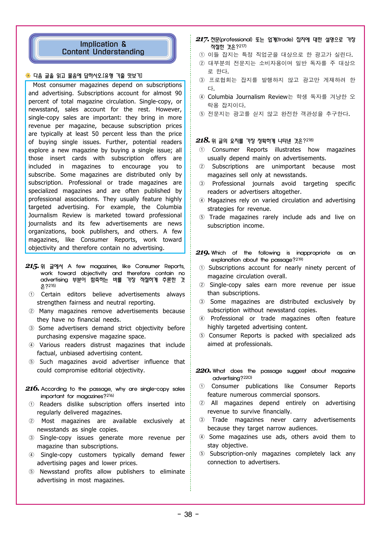 맞수 수능유형 기본편11강 글의 순서 배열_preview_undefined