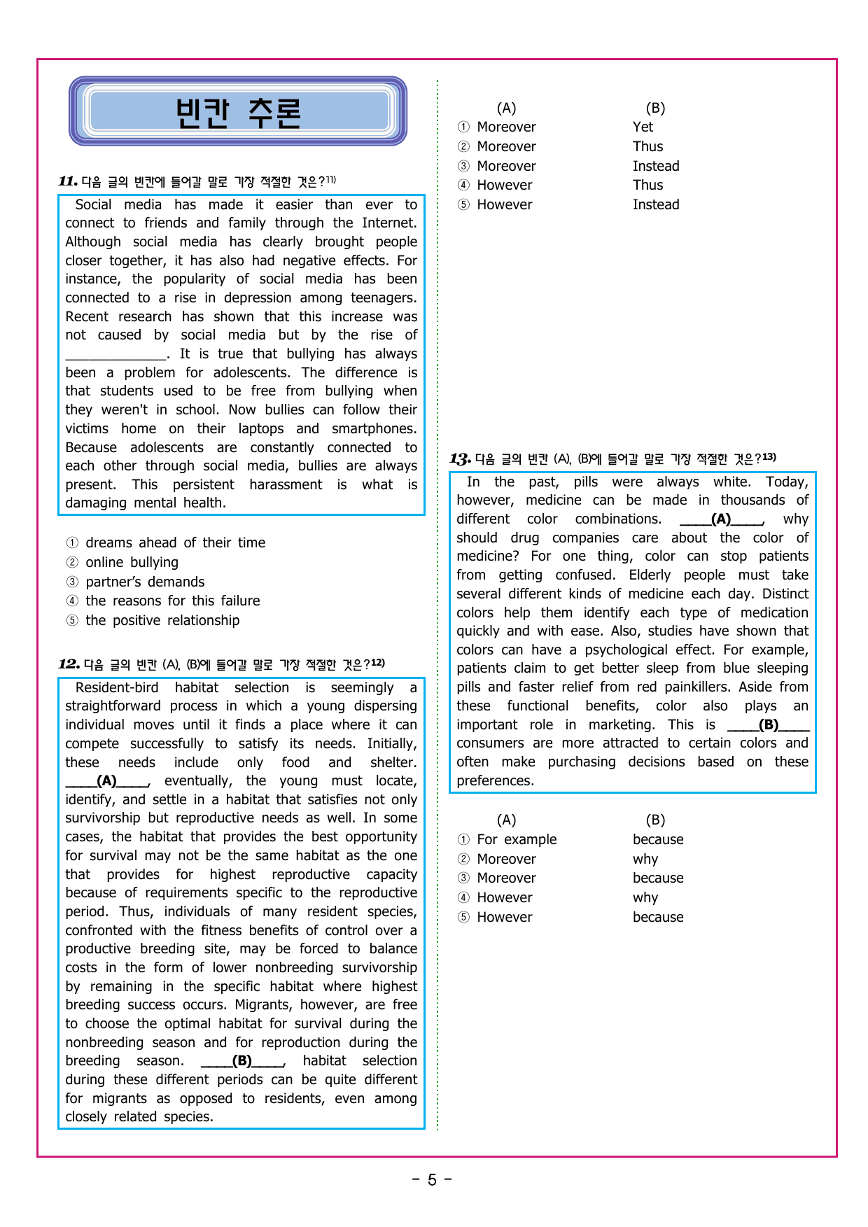 맞수 수능유형 기본편 12강 주어진 문장_preview_undefined