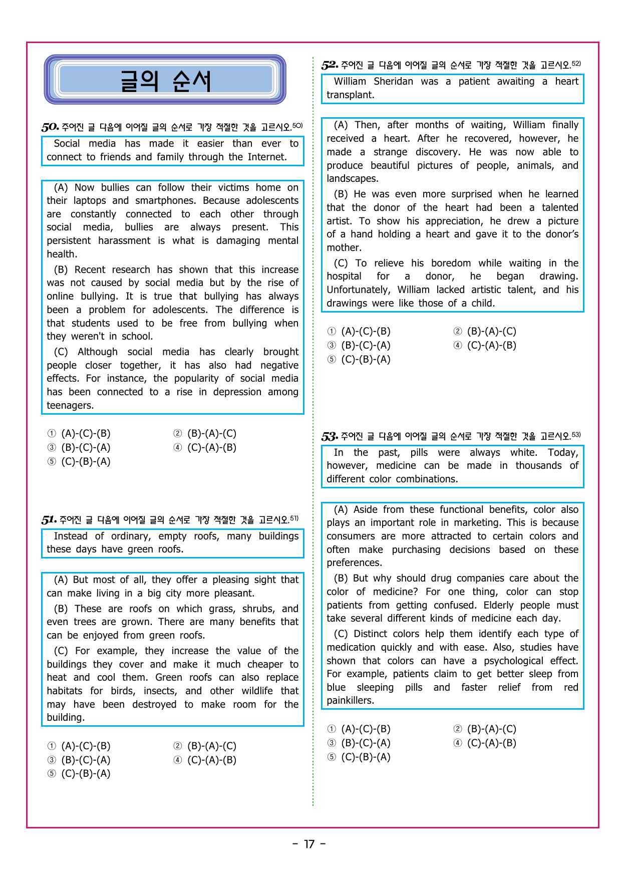 맞수 수능유형 기본편 12강 주어진 문장_preview_undefined
