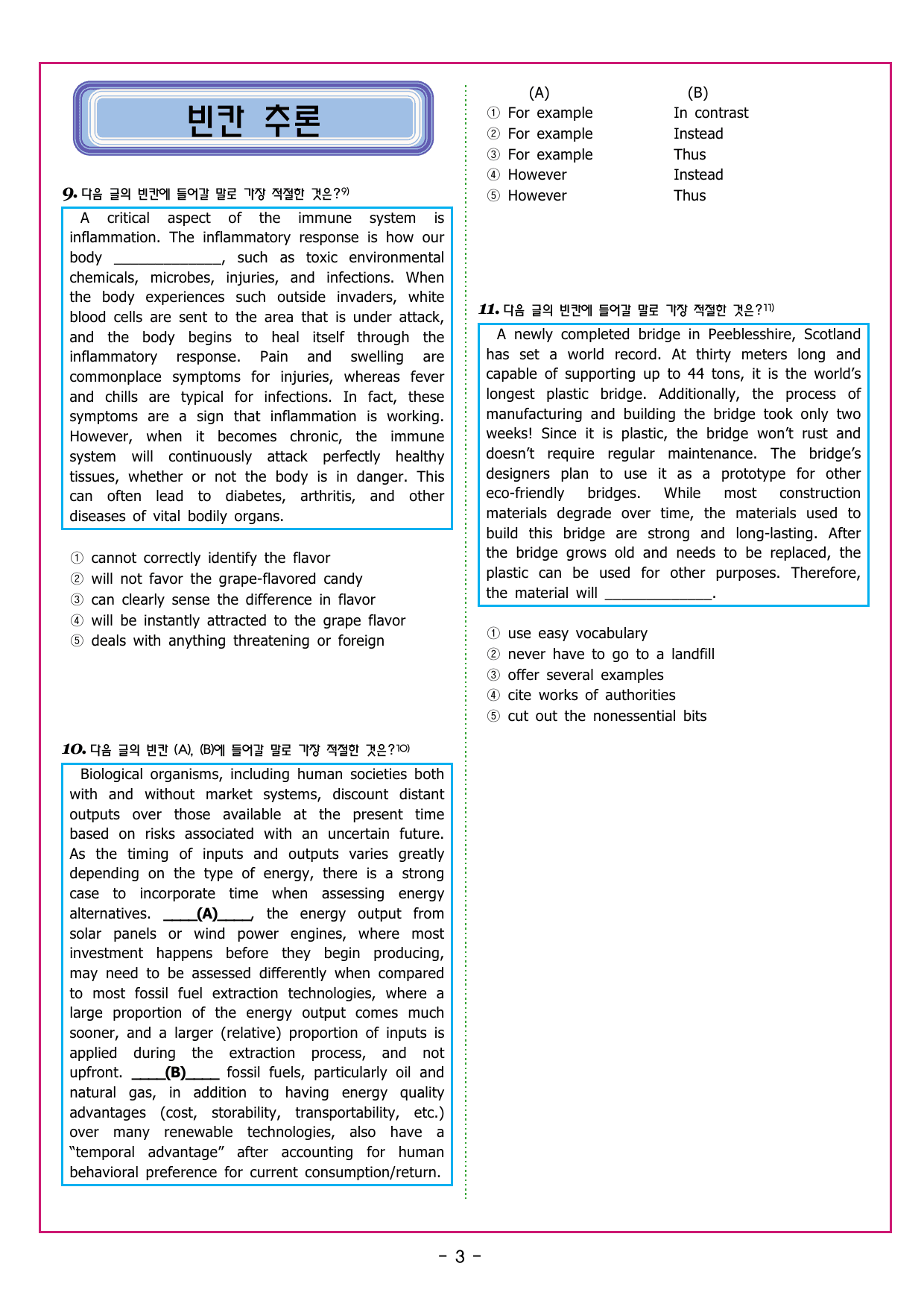 맞수 수능유형 기본편 13강 요약문 완성_preview_undefined