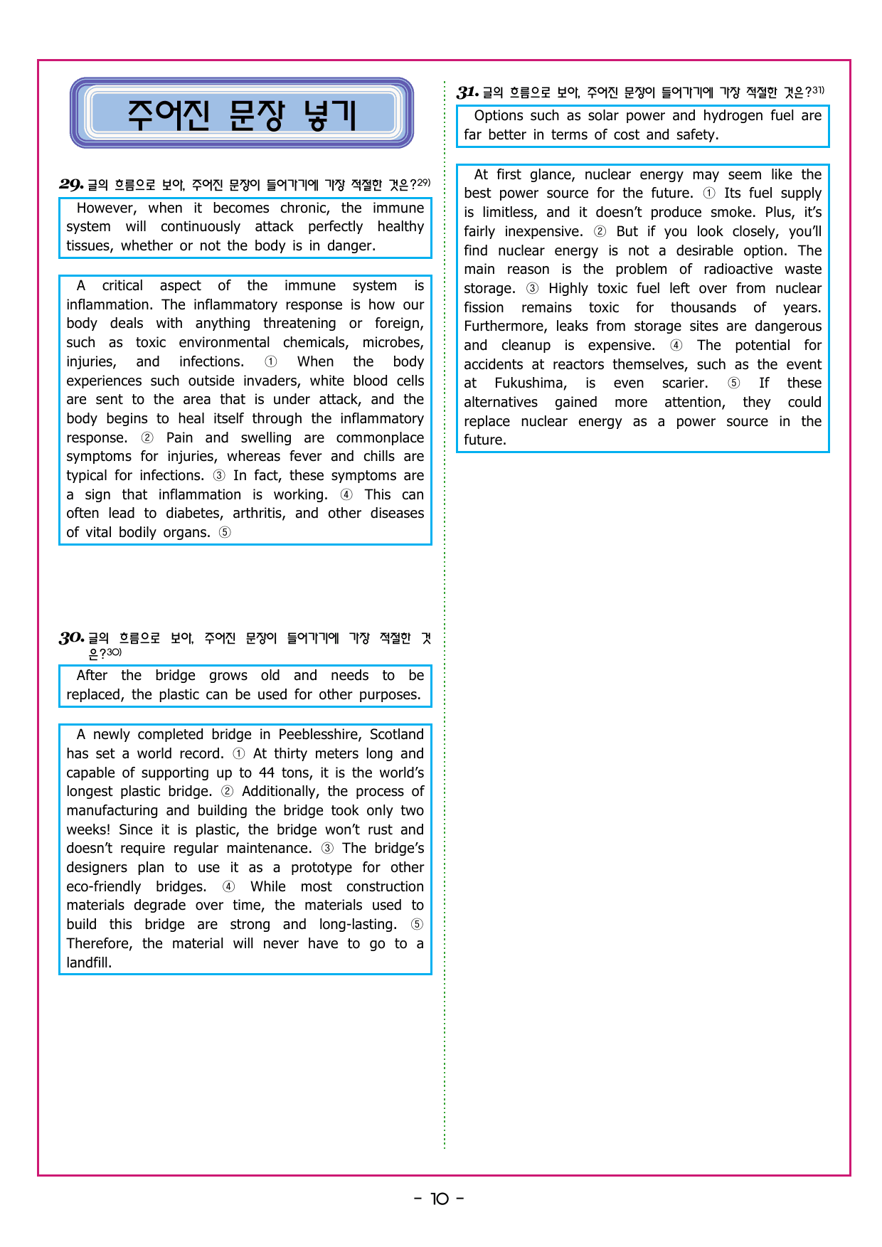 맞수 수능유형 기본편 13강 요약문 완성_preview_undefined