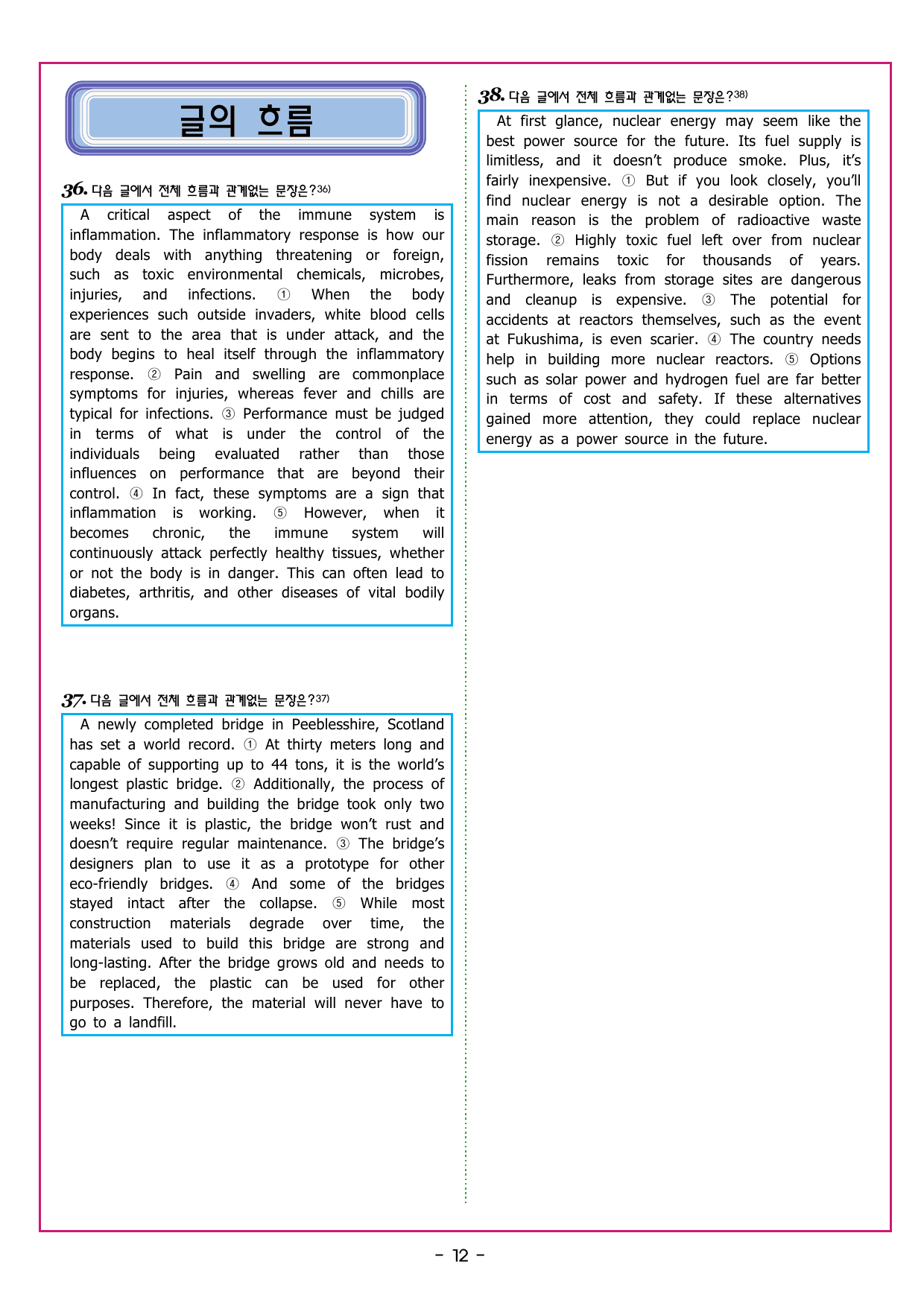 맞수 수능유형 기본편 13강 요약문 완성_preview_undefined