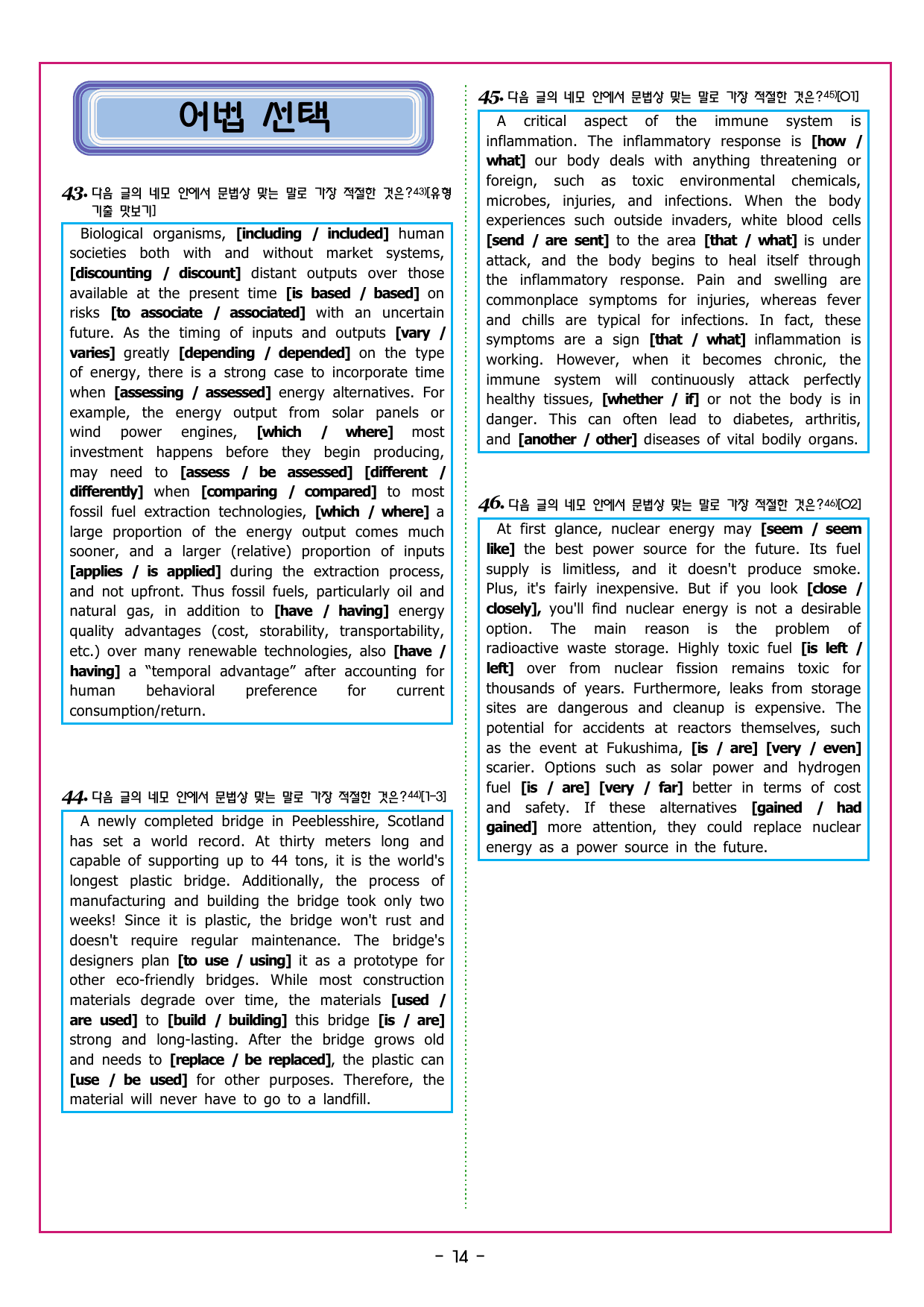 맞수 수능유형 기본편 13강 요약문 완성_preview_undefined